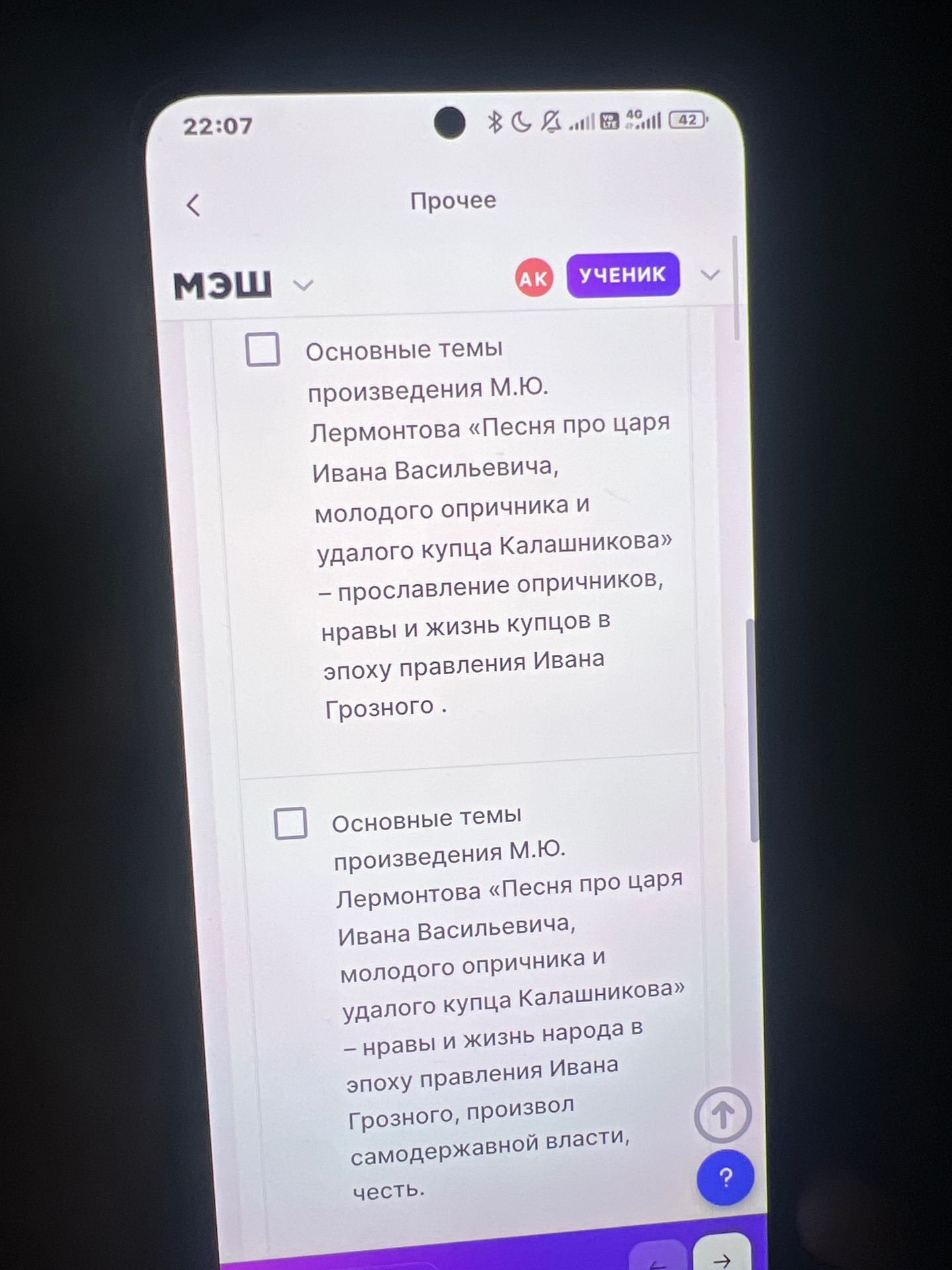 Фото задания: Основные темы произведения М. Ю. Лермонтова «Песня про царя Ивана Васильевича, молодого опричника и удалого купца…