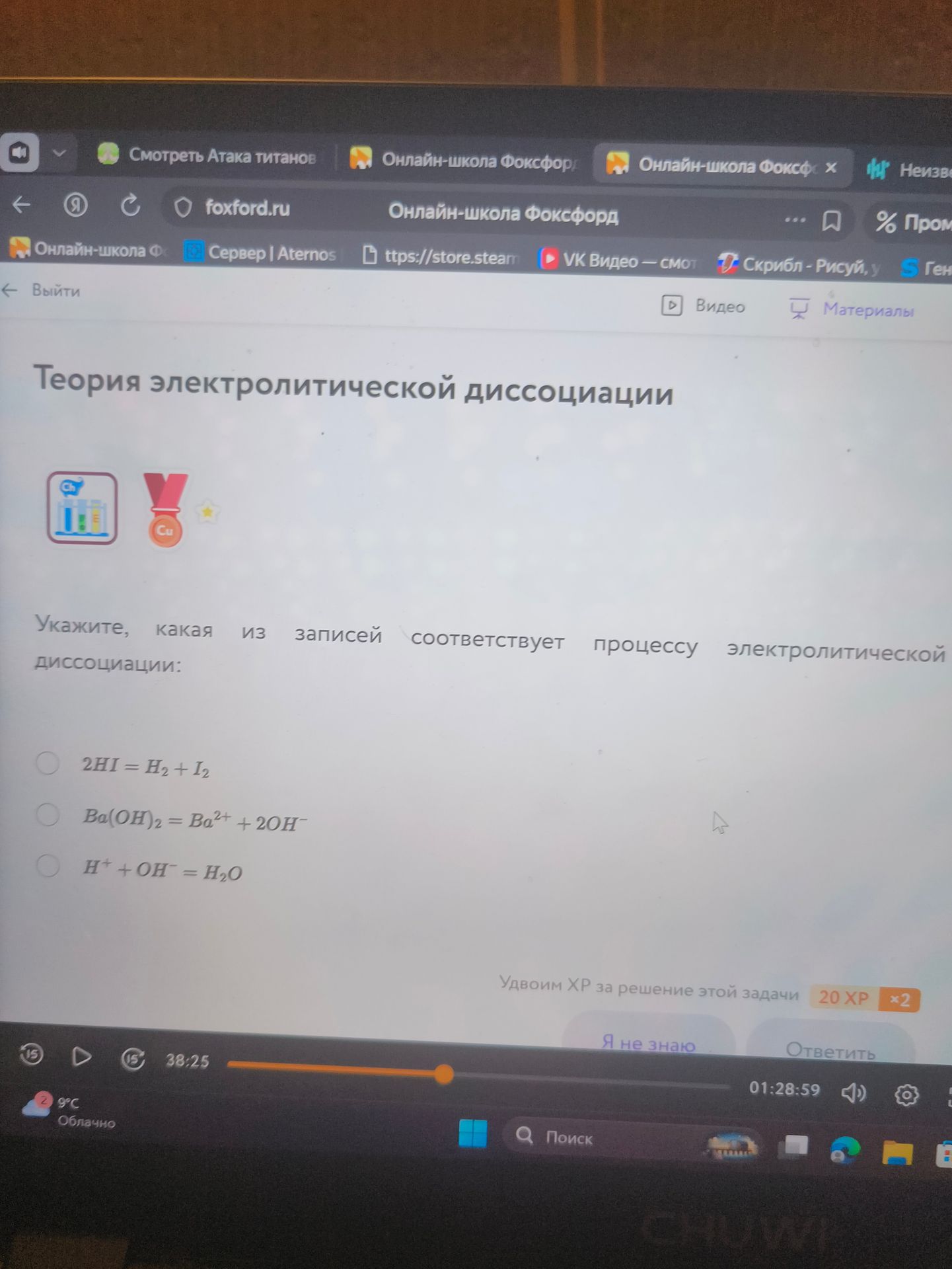 Фото задания: Укажите, какая из записей соответствует процессу электролитической диссоциации: 2HI = H₂ + I₂; Ba(OH)₂ = Ba²⁺ + 2OH⁻; H⁺ +…