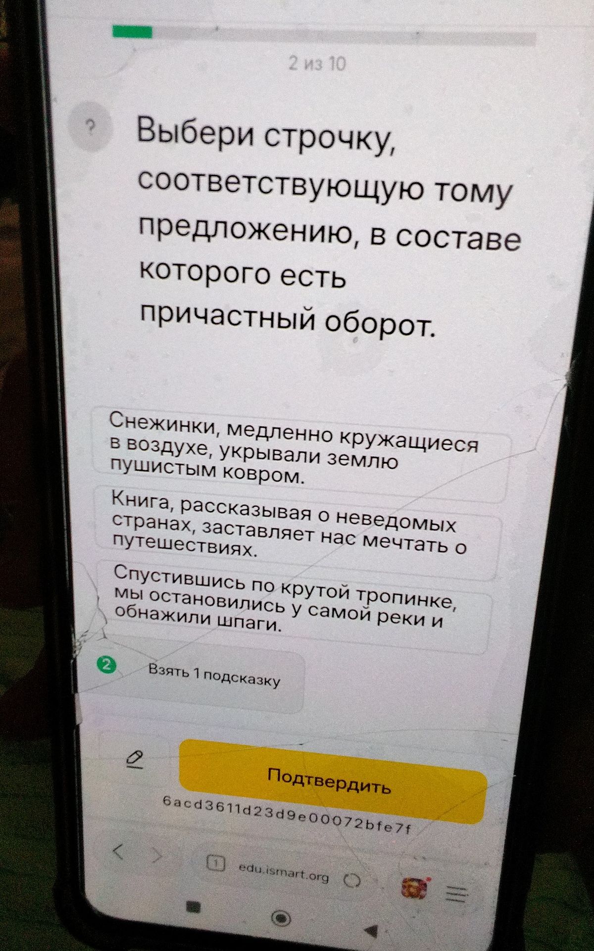 Фото задания: Выбери строчку, соответствующую тому предложению, в составе которого есть причастный оборот. Варианты: 1) Снежинки,…