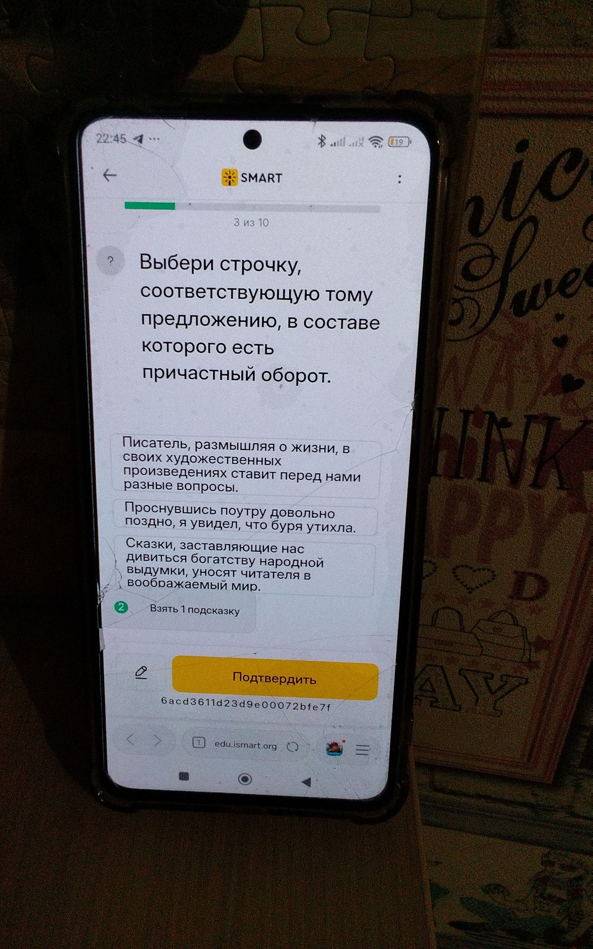 Фото задания: Выбери строчку, соответствующую тому предложению, в составе которого есть причастный оборот. Писатель, размышляя о жизни, в…