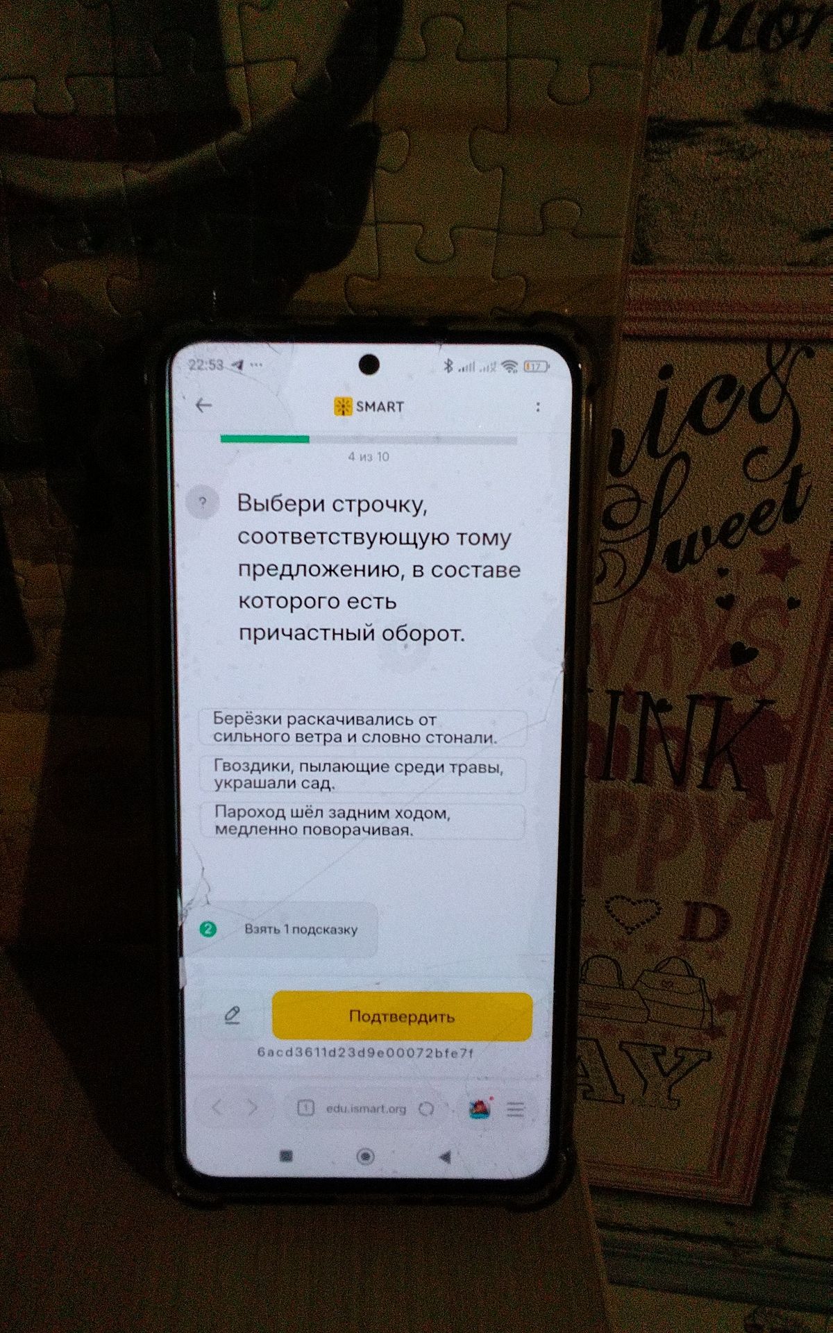 Фото задания: Выбери строчку, соответствующую тому предложению, в составе которого есть причастный оборот. Берёзки раскачивались от…