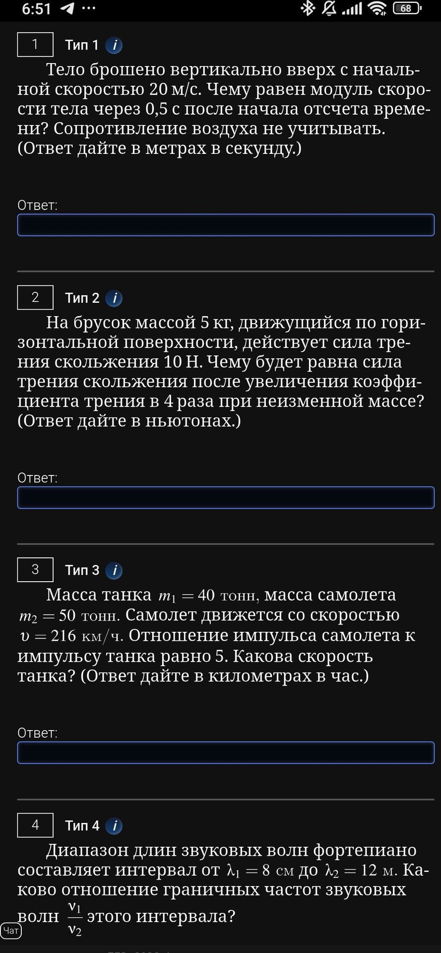Фото задания: 2. На брусок массой 5 кг, движущийся по горизонтальной поверхности, действует сила трения скольжения 10 Н. Чему будет равна…