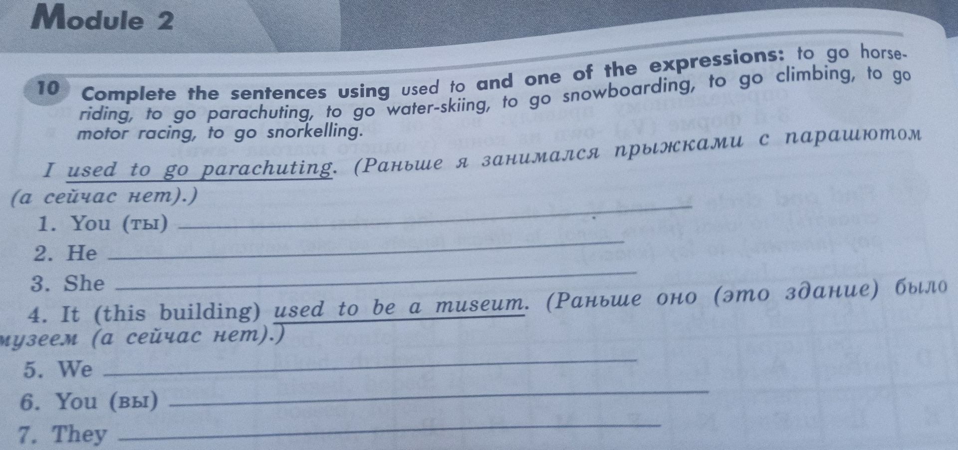 Фото задания: Exercise 10. Complete the sentences using used to and one of the expressions: to go horse-riding, to go parachuting, to go…