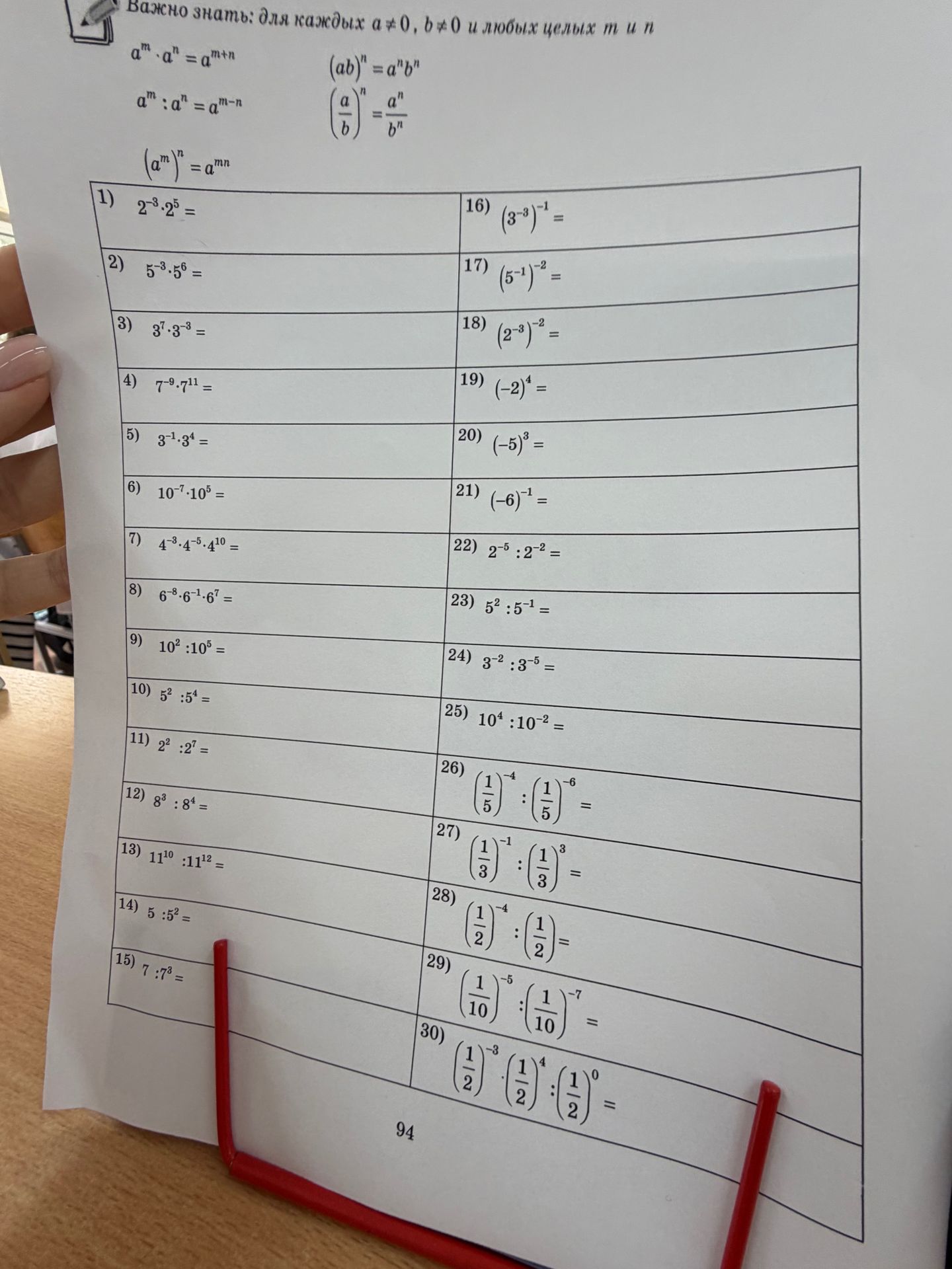 Фото задания: 25) 10⁴ : 10⁻² =