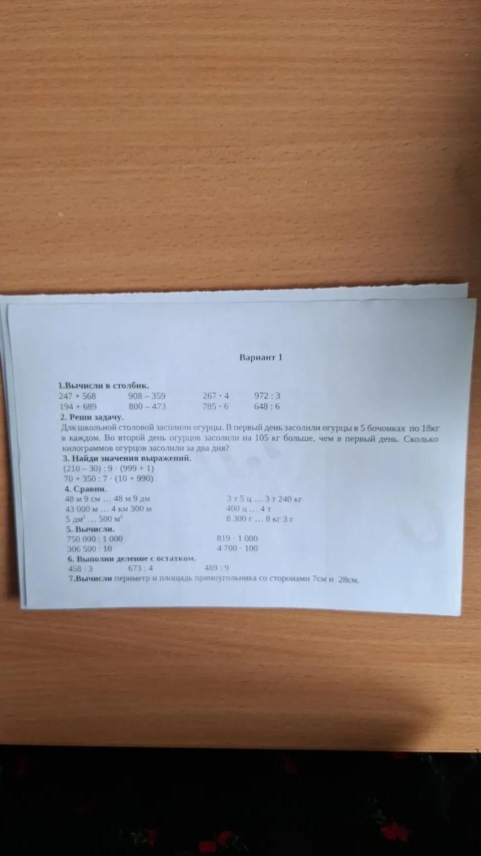 Фото задания: 4. Сравни: 48 м 9 см … 48 м 9 дм; 43 000 м … 4 км 300 м; 5 дм² … 500 м²; 3 т 5 ц … 3 т 240 кг; 400 ц … 4 т; 8 300 г … 8 кг…