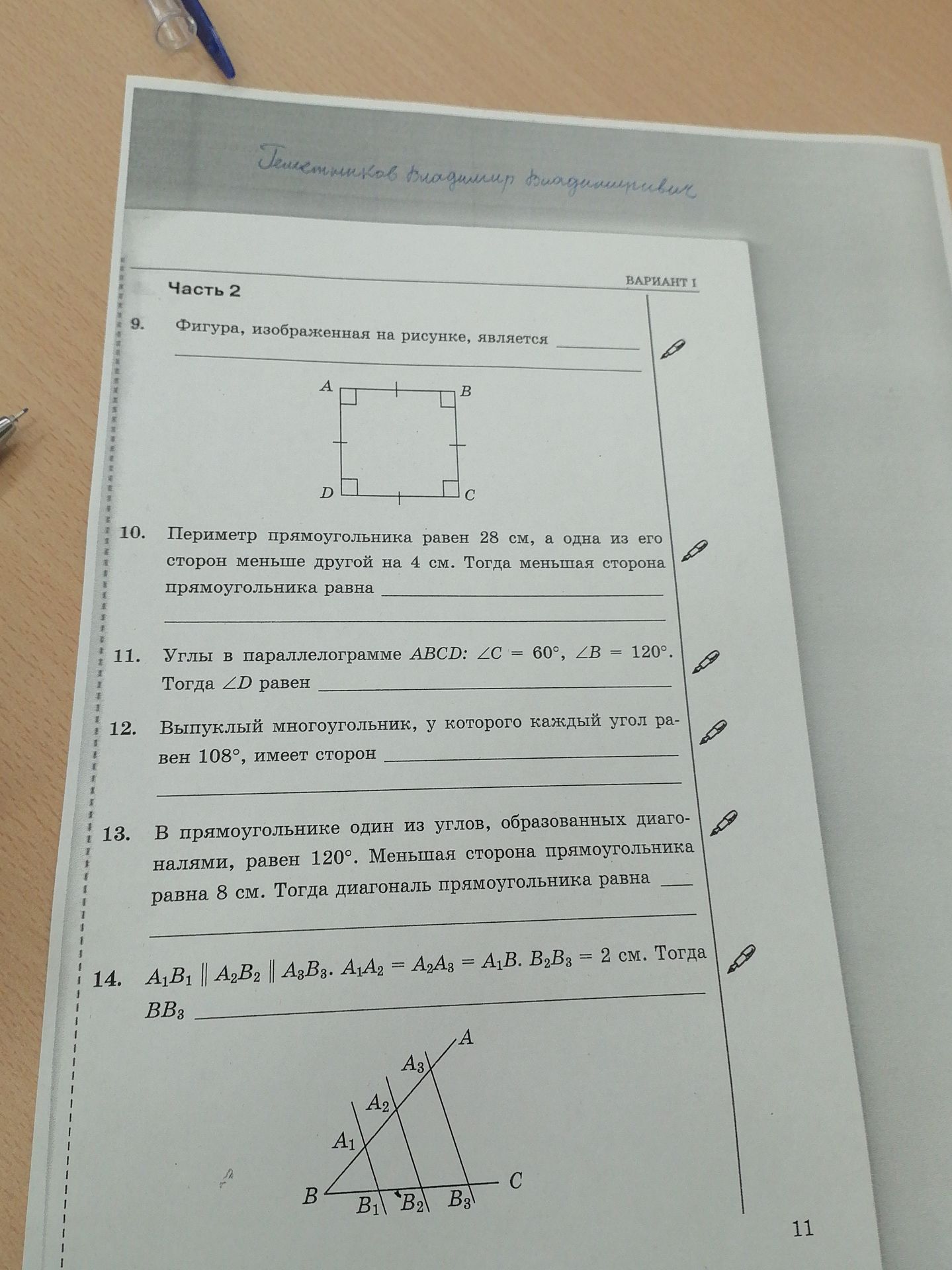 Фото задания: 12. Выпуклый многоугольник, у которого каждый угол равен 108°, имеет сторон ________.