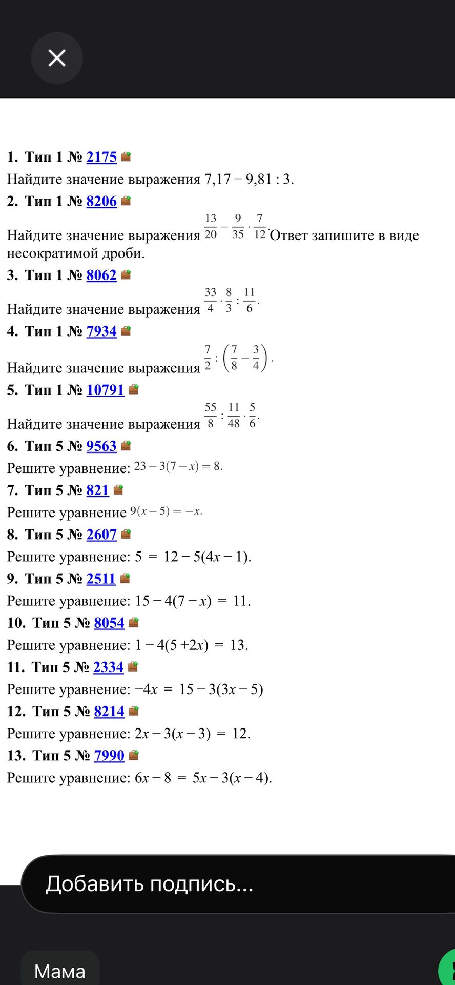 Фото задания: 7. Решите уравнение: 9(x − 5) = −x.