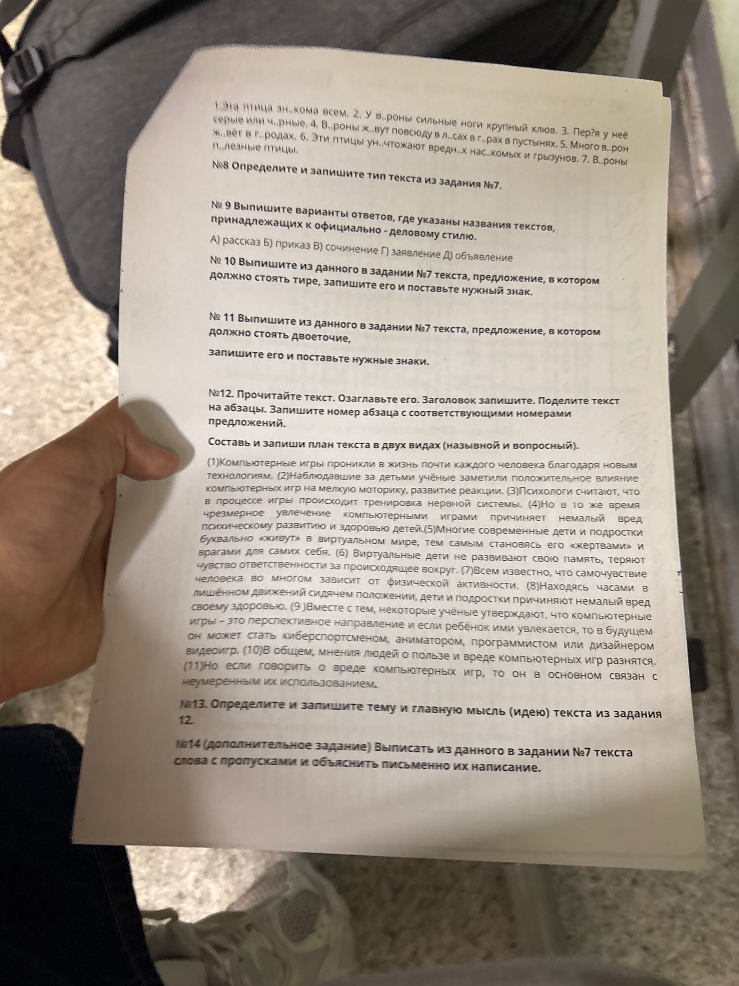 Фото задания: № 12. Прочитайте текст. Озаглавьте его. Заголовок запишите. Поделите текст на абзацы. Запишите номер абзаца с…