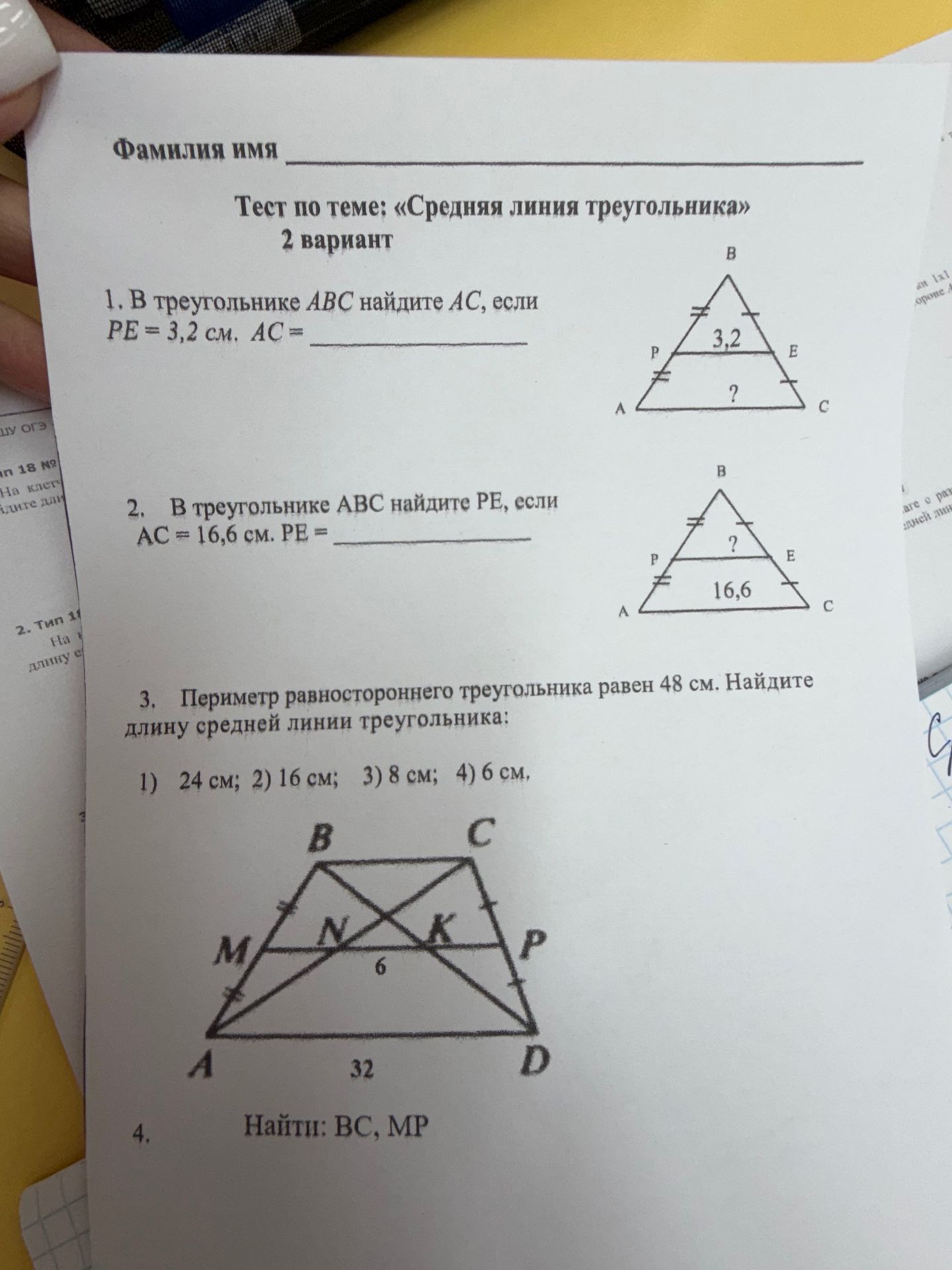 Фото задания: 3. Периметр равностороннего треугольника равен 48 см. Найдите длину средней линии треугольника: 1) 24 см; 2) 16 см; 3) 8…