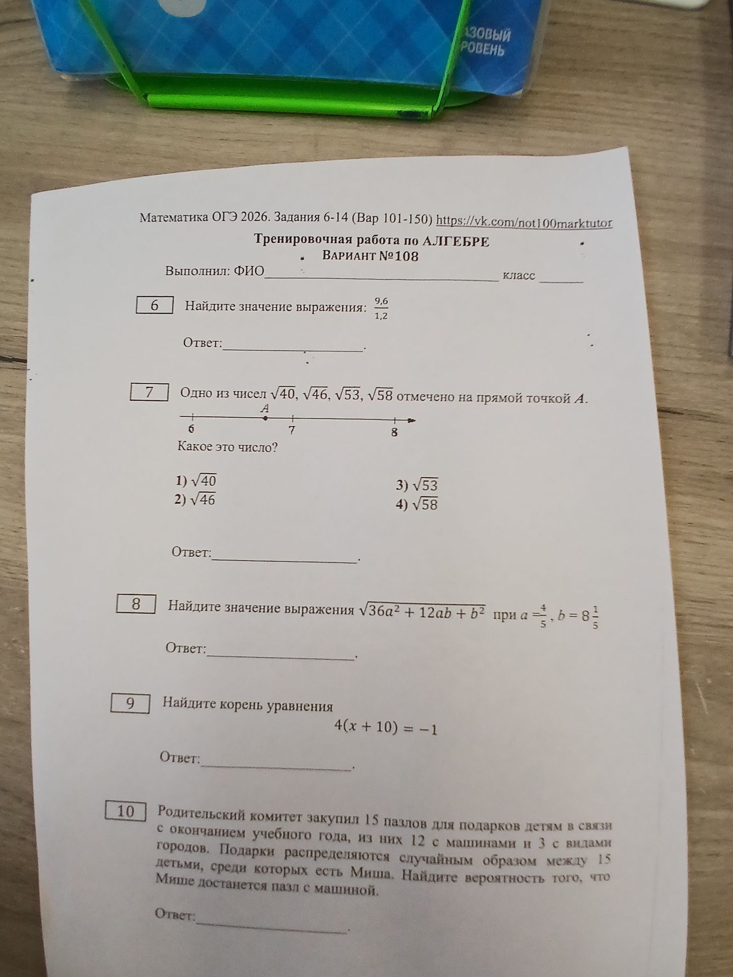 Фото задания: 6. Найдите значение выражения: 9,6 : 1,2.