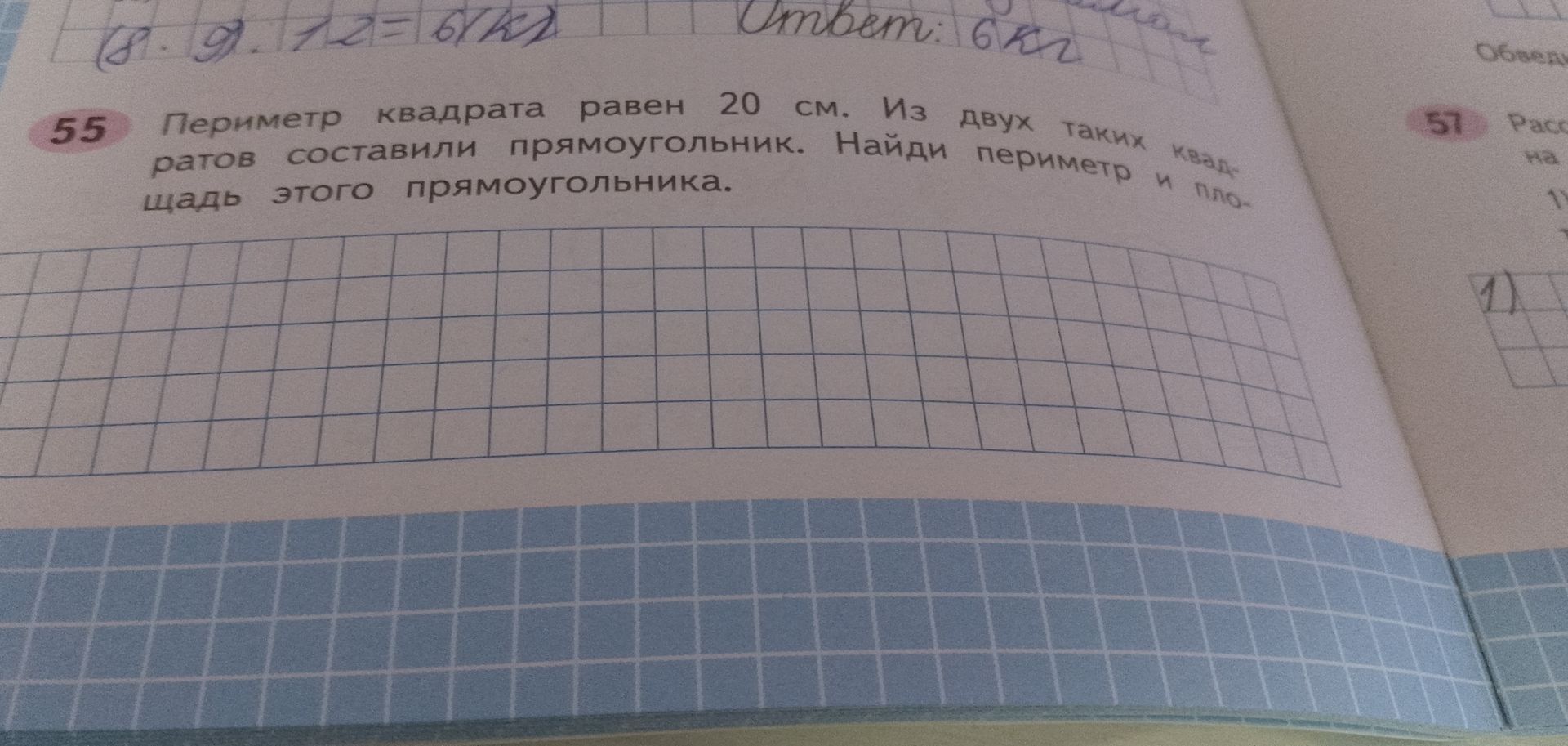 Фото задания: 55. Периметр квадрата равен 20 см. Из двух таких квадратов составили прямоугольник. Найди периметр и площадь этого…