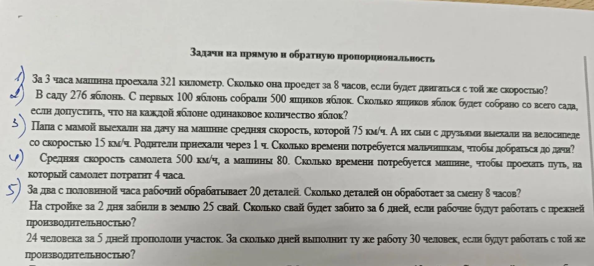 Фото задания: На стройке за 2 дня забили в землю 25 свай. Сколько свай будет забито за 6 дней, если рабочие будут работать с прежней…