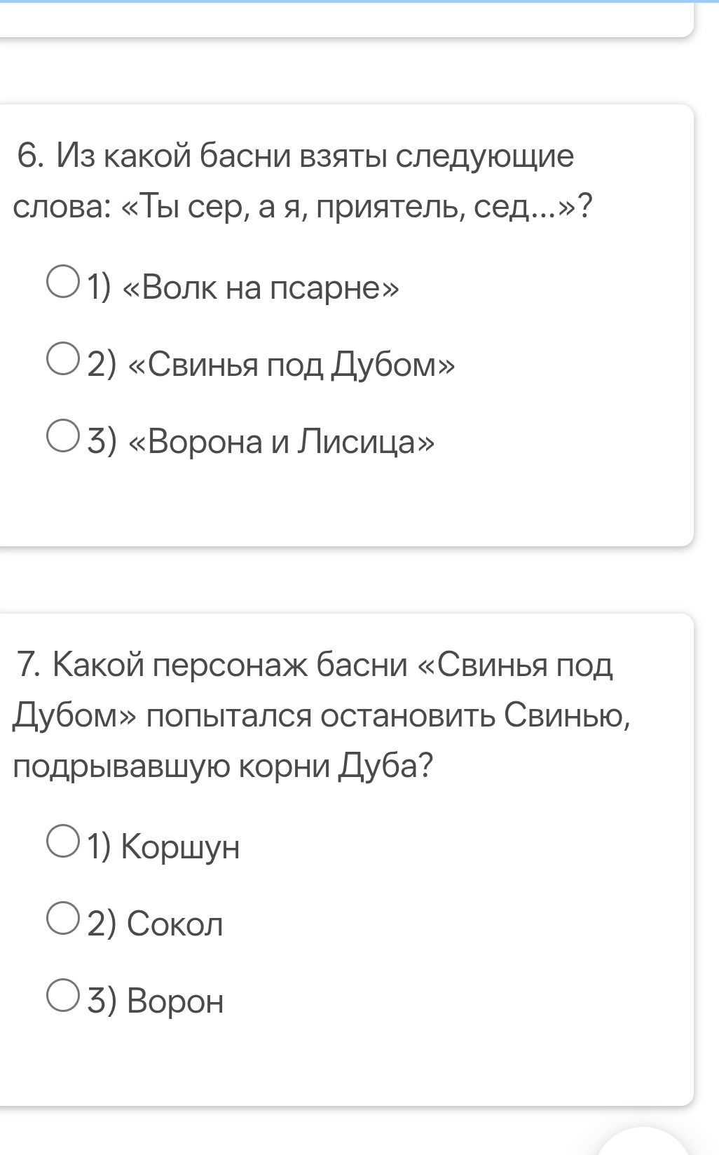 Фото задания: 6. Из какой басни взяты следующие слова: «Ты сер, а я, приятель, сед...»? 1) «Волк на псарне» 2) «Свинья под Дубом» 3)…