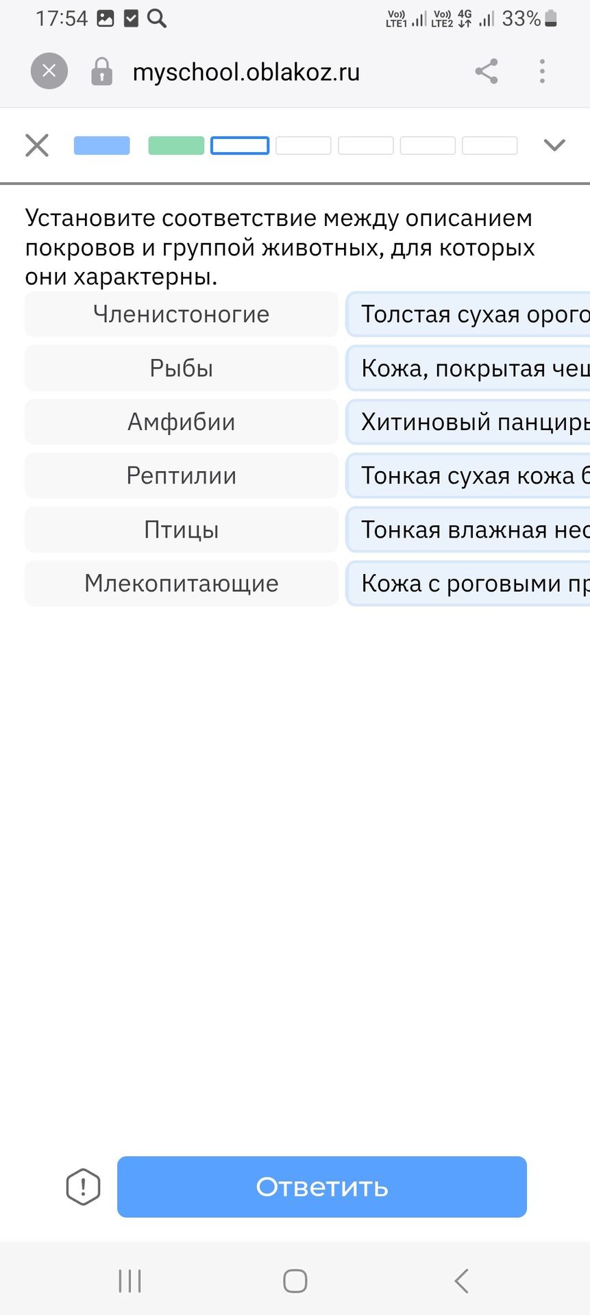 Фото задания: Установите соответствие между описанием покровов и группой животных, для которых они характерны: членистоногие, рыбы,…