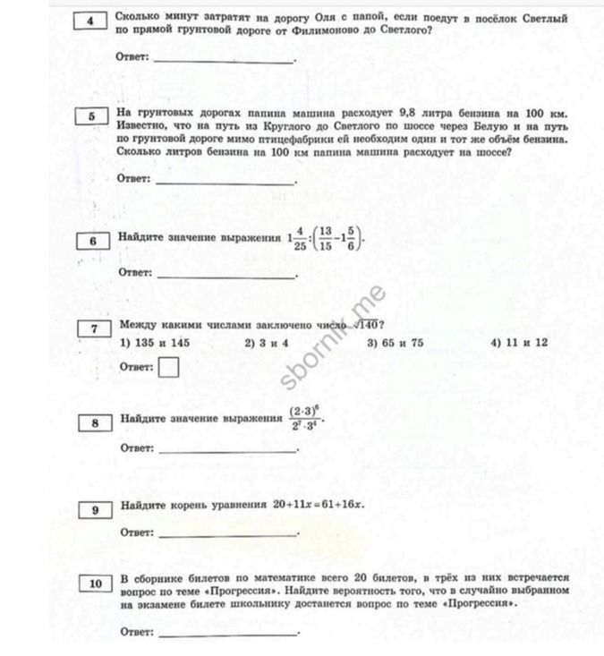 Фото задания: 6. Найдите значение выражения 1 4/25 : (13/15 − 1 5/6).