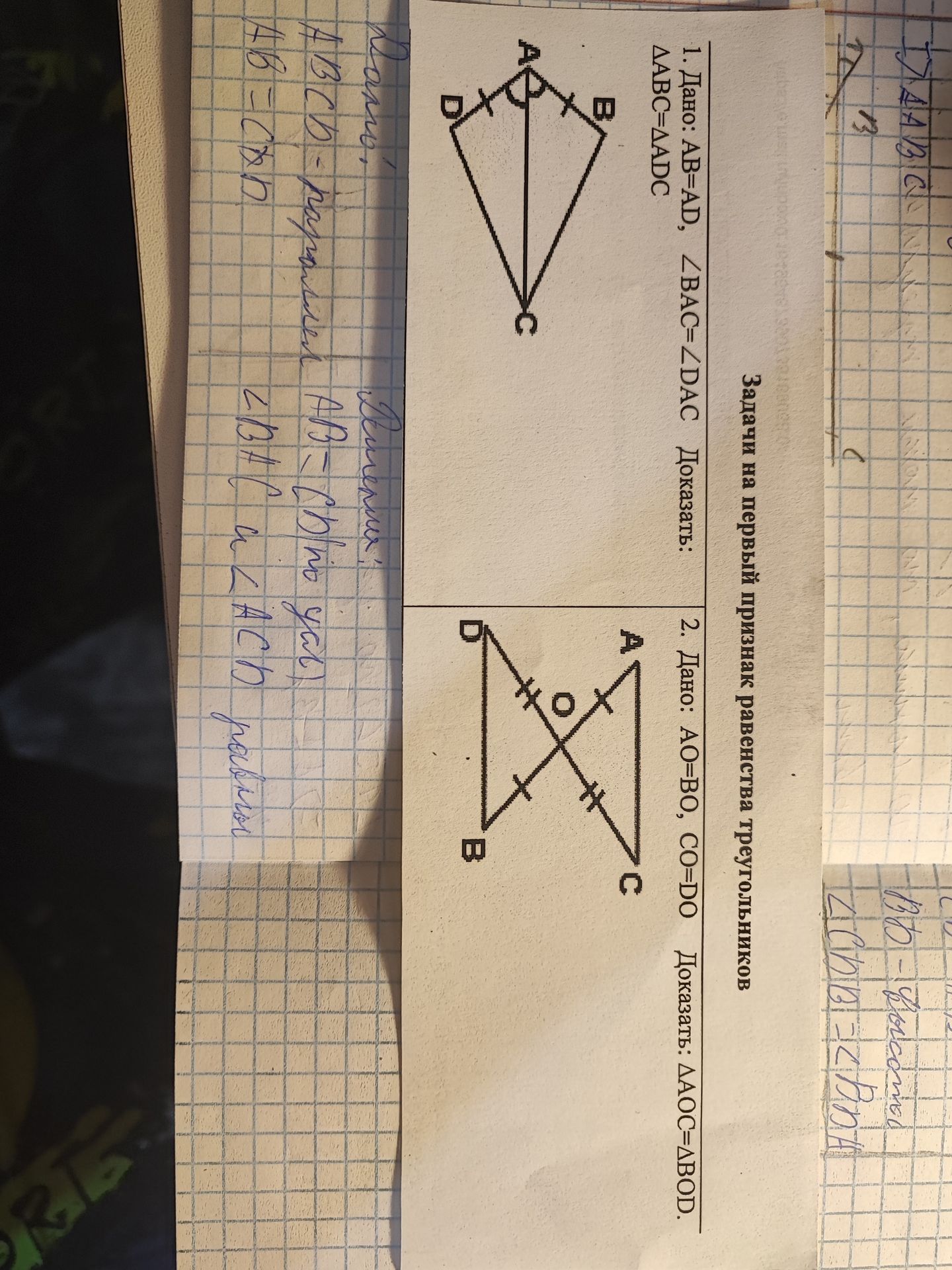 Фото задания: 2. Дано: AO = BO, CO = DO. Доказать: ΔAOC = ΔBOD.