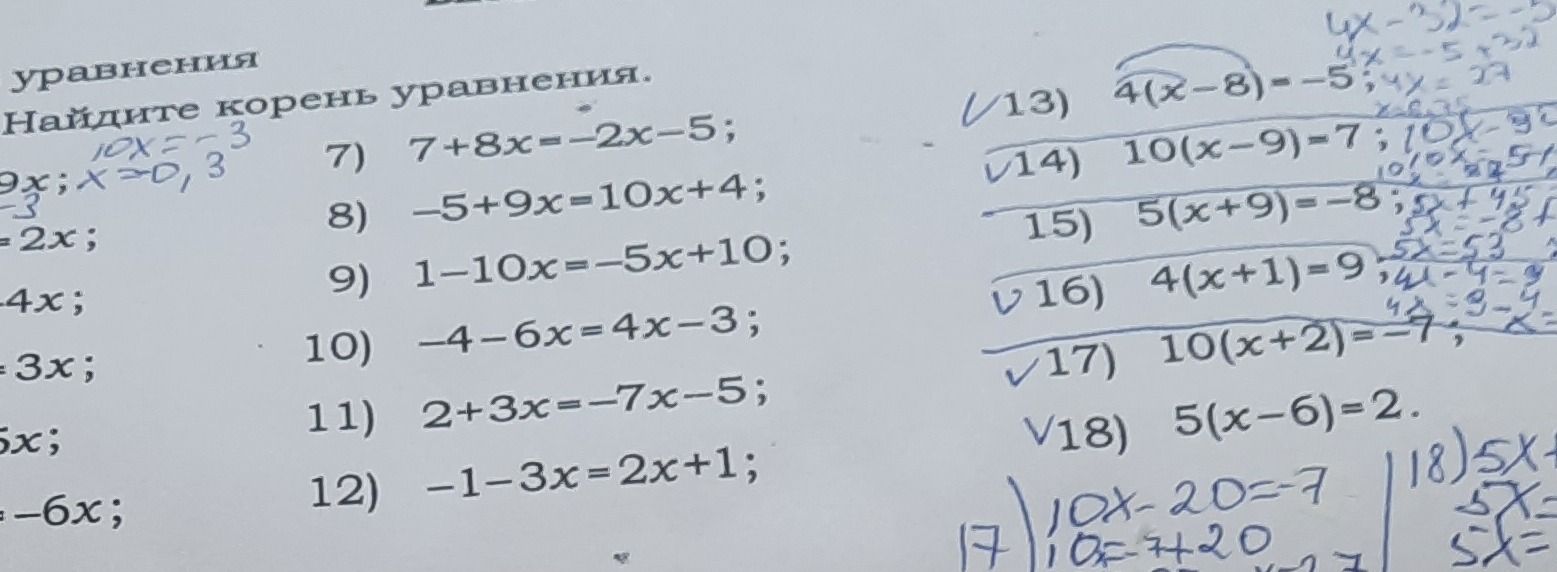 Фото задания: 10) Найдите корень уравнения: −4 − 6x = 4x − 3.