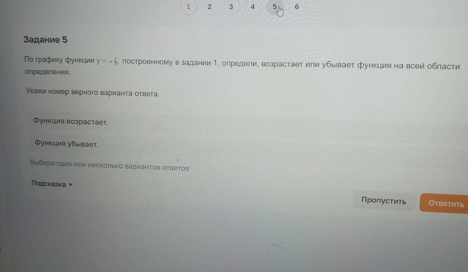 Фото задания: Задание 5. По графику функции \(y=-\frac{2}{x}\), построенному в задании 1, определи, возрастает или убывает функция на…