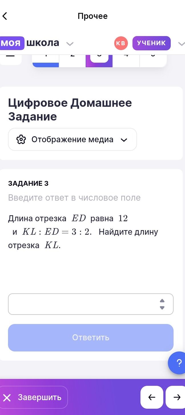 Фото задания: Задание 3. Длина отрезка ED равна 12 и KL : ED = 3 : 2. Найдите длину отрезка KL.