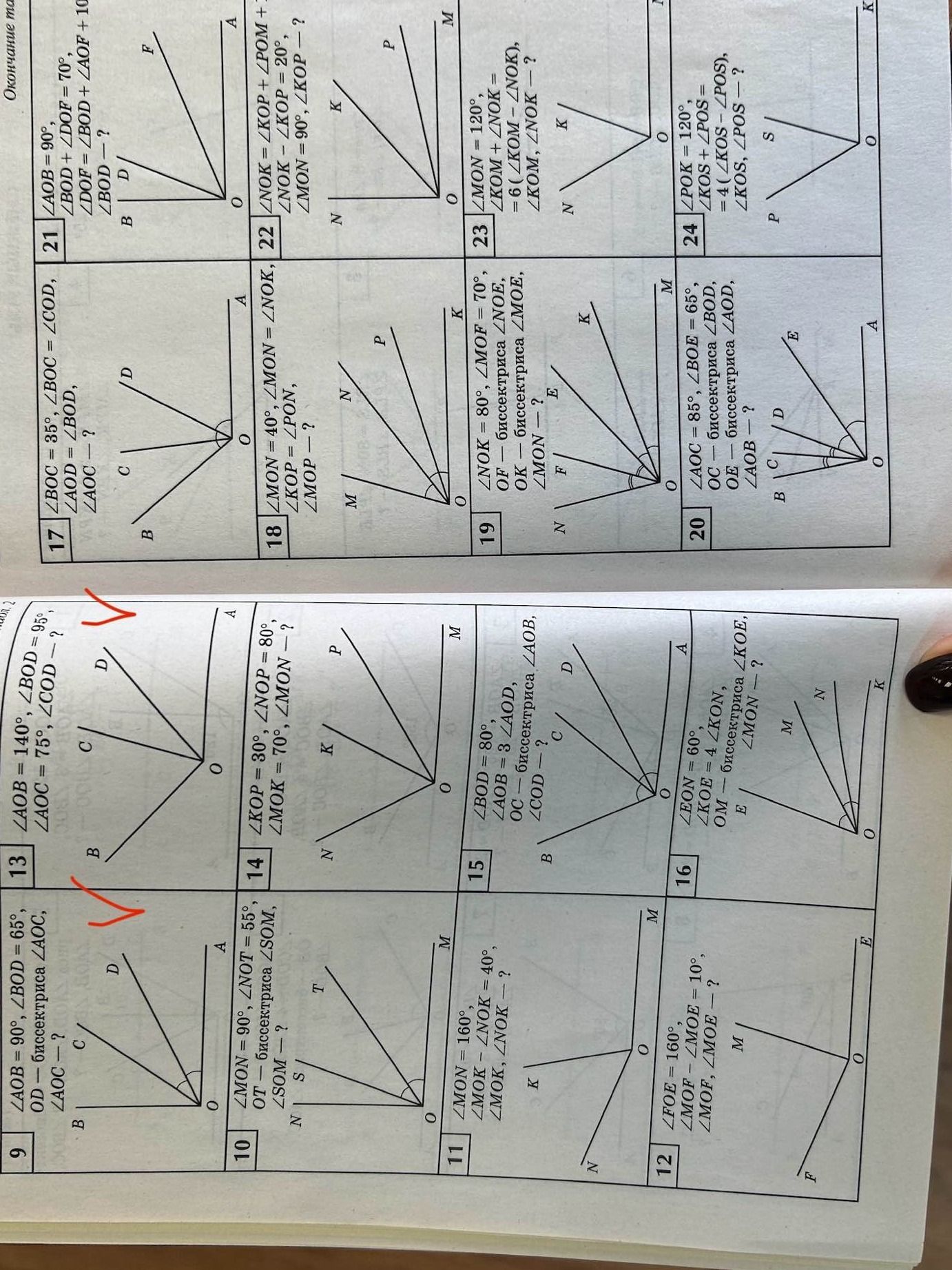 Фото задания: 17. ∠BOC = 35°, ∠BOC = ∠COD, ∠AOD = ∠BOD. ∠AOC — ?