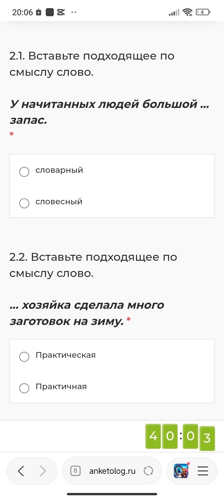Фото задания: 2.1. Вставьте подходящее по смыслу слово: «У начитанных людей большой … запас». Выберите: словарный, словесный.