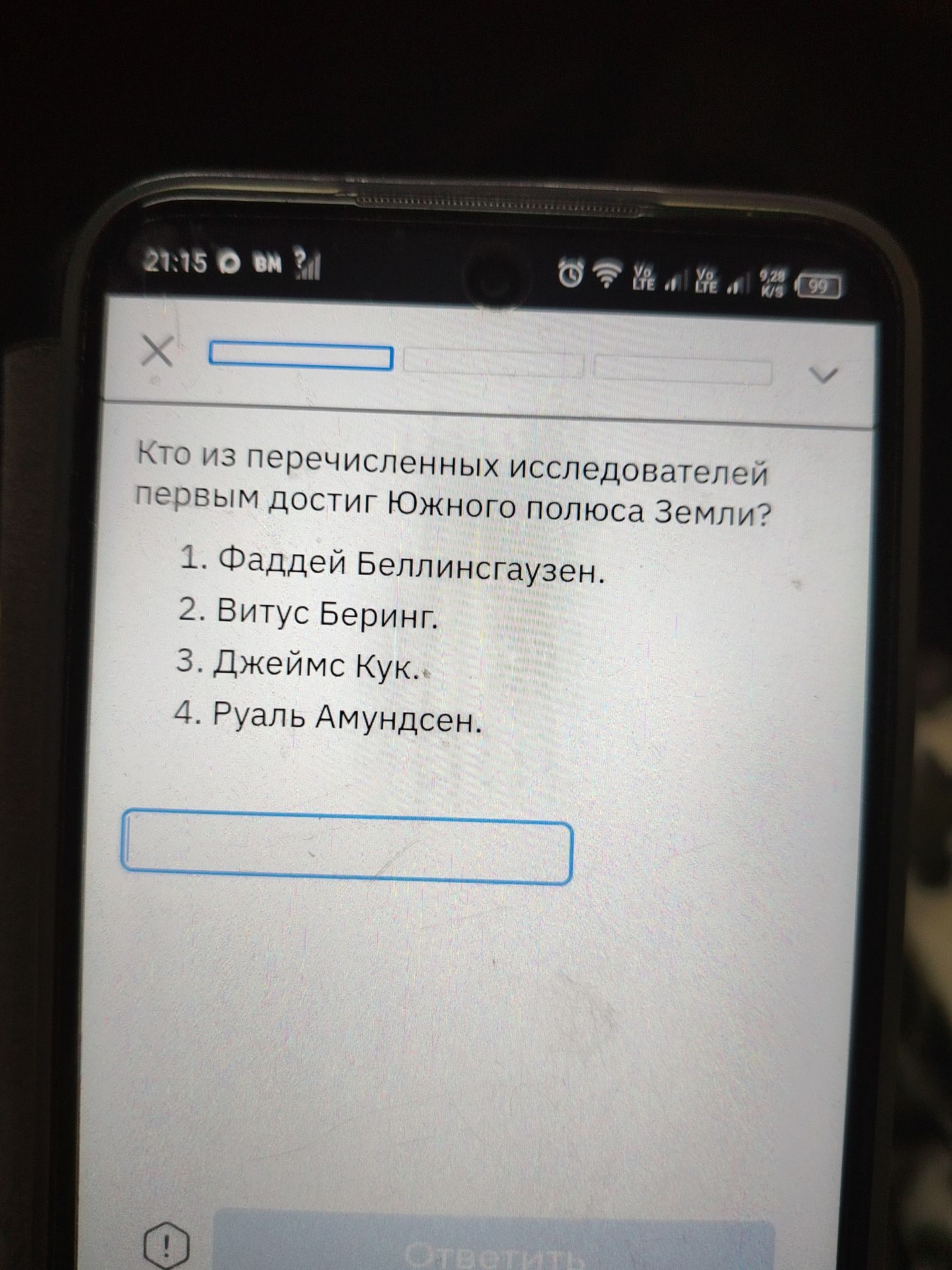 Фото задания: Кто из перечисленных исследователей первым достиг Южного полюса Земли? 1. Фаддей Беллинсгаузен. 2. Витус Беринг. 3. Джеймс…