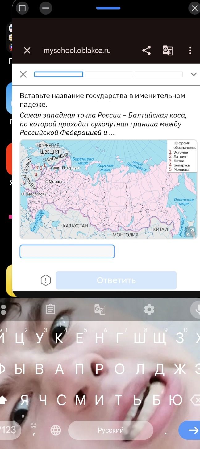 Фото задания: Вставьте название государства в именительном падеже. Самая западная точка России — Балтийская коса, по которой проходит…