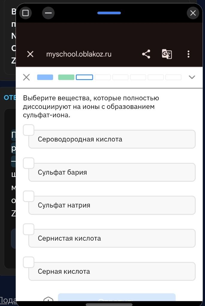 Фото задания: Выберите вещества, которые полностью диссоциируют на ионы с образованием сульфат-иона: сероводородная кислота, сульфат бария,…