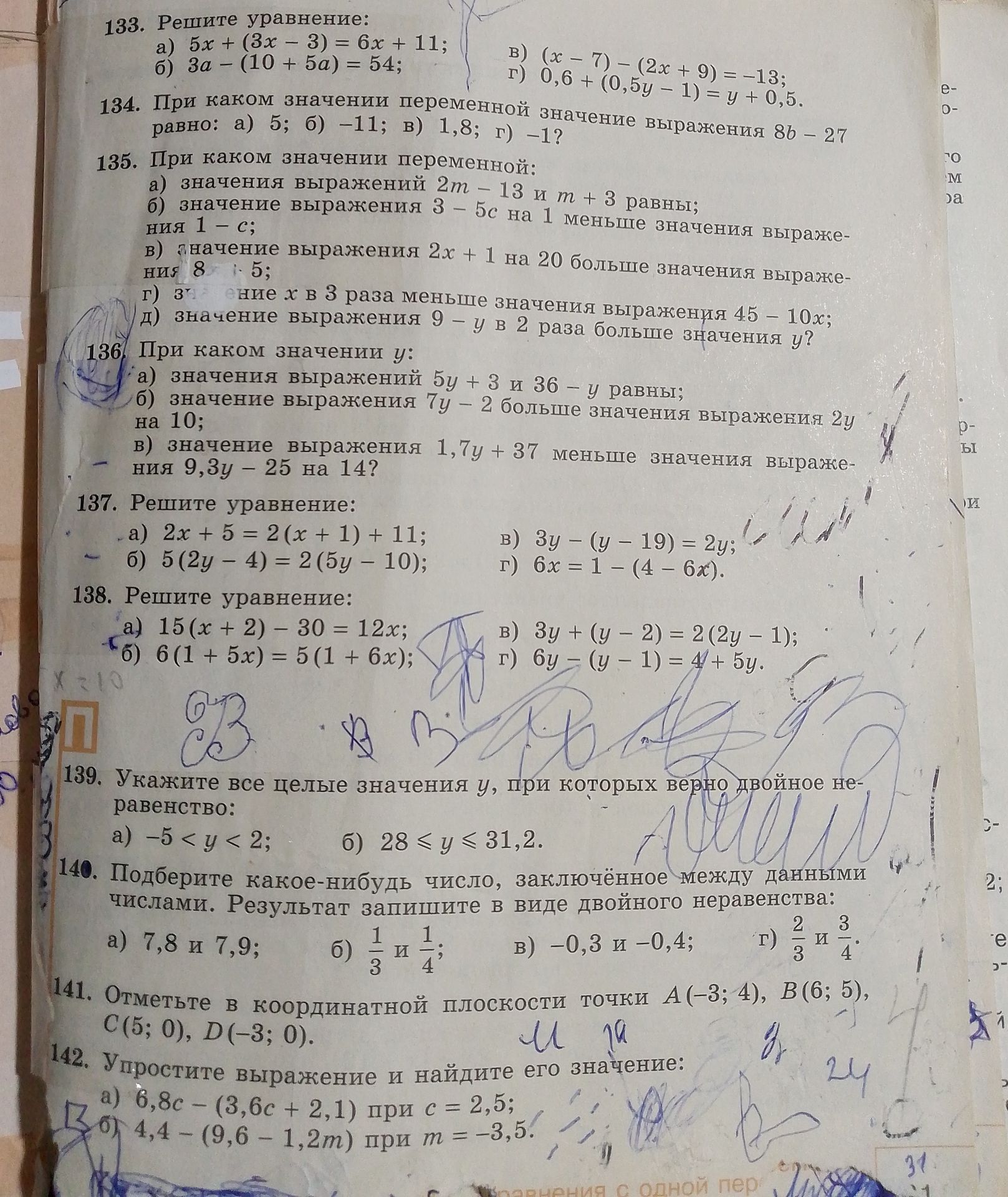 Фото задания: 139. Укажите все целые значения y, при которых верно двойное неравенство: а) −5 < y < 2; б) 28 ≤ y ≤ 31,2.