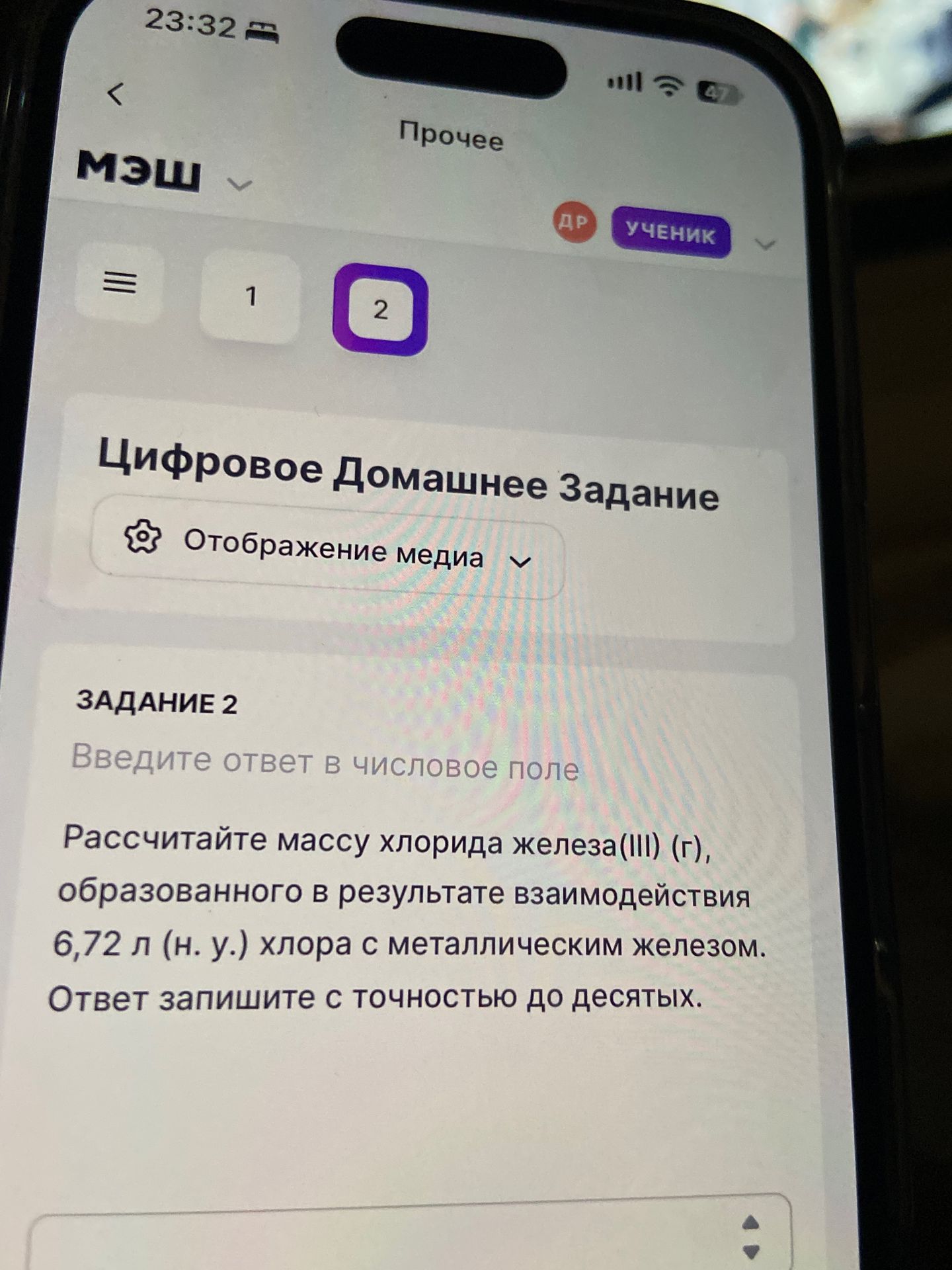 Фото задания: Задание 2. Рассчитайте массу хлорида железа(III) (г), образованного в результате взаимодействия 6,72 л (н. у.) хлора с…