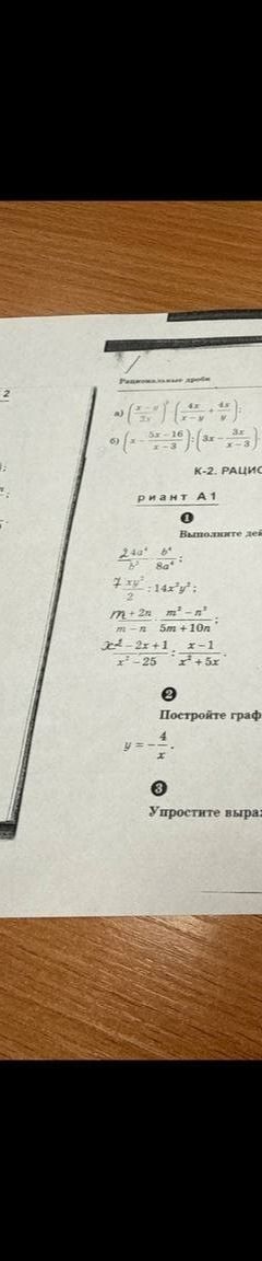 Фото задания: Вариант А1. 2. Постройте график функции \(y=-\frac{4}{x}\).