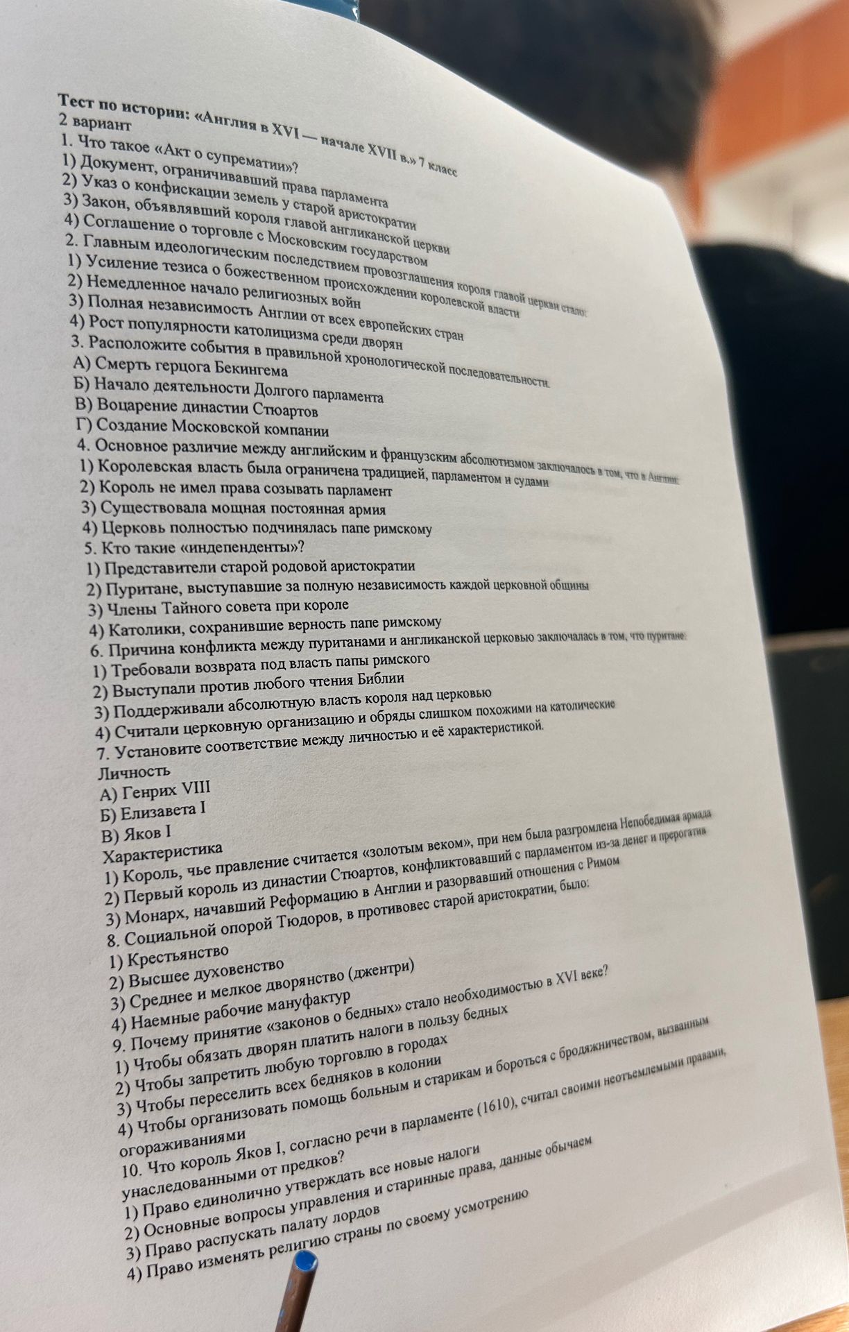 Фото задания: 3. Расположите события в правильной хронологической последовательности: А) Смерть герцога Бекингема; Б) Начало деятельности…