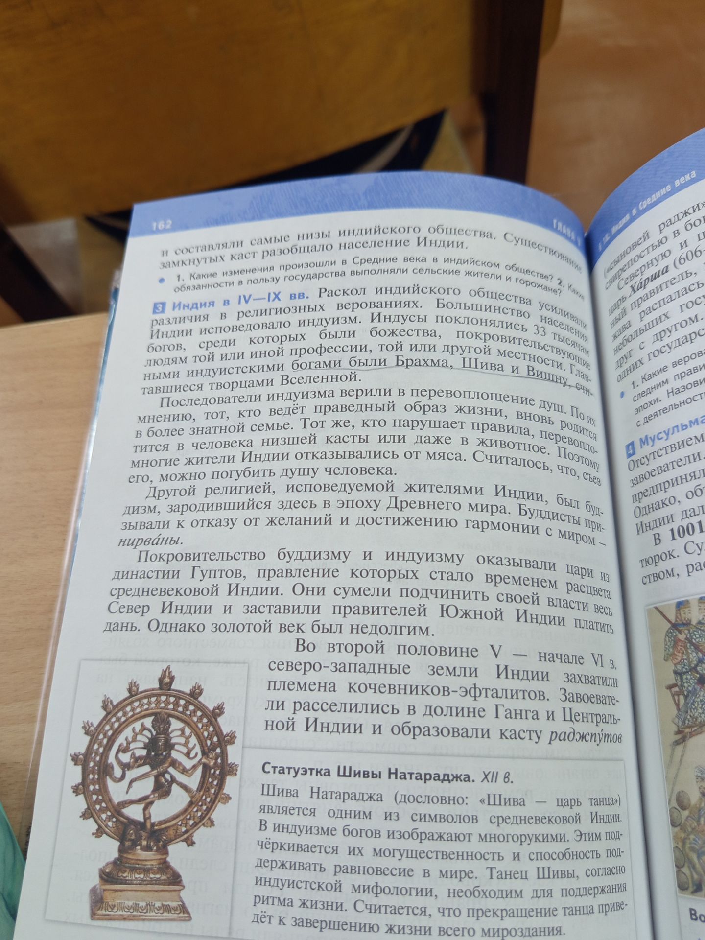 Фото задания: 1. Какие изменения произошли в Средние века в индийском обществе?