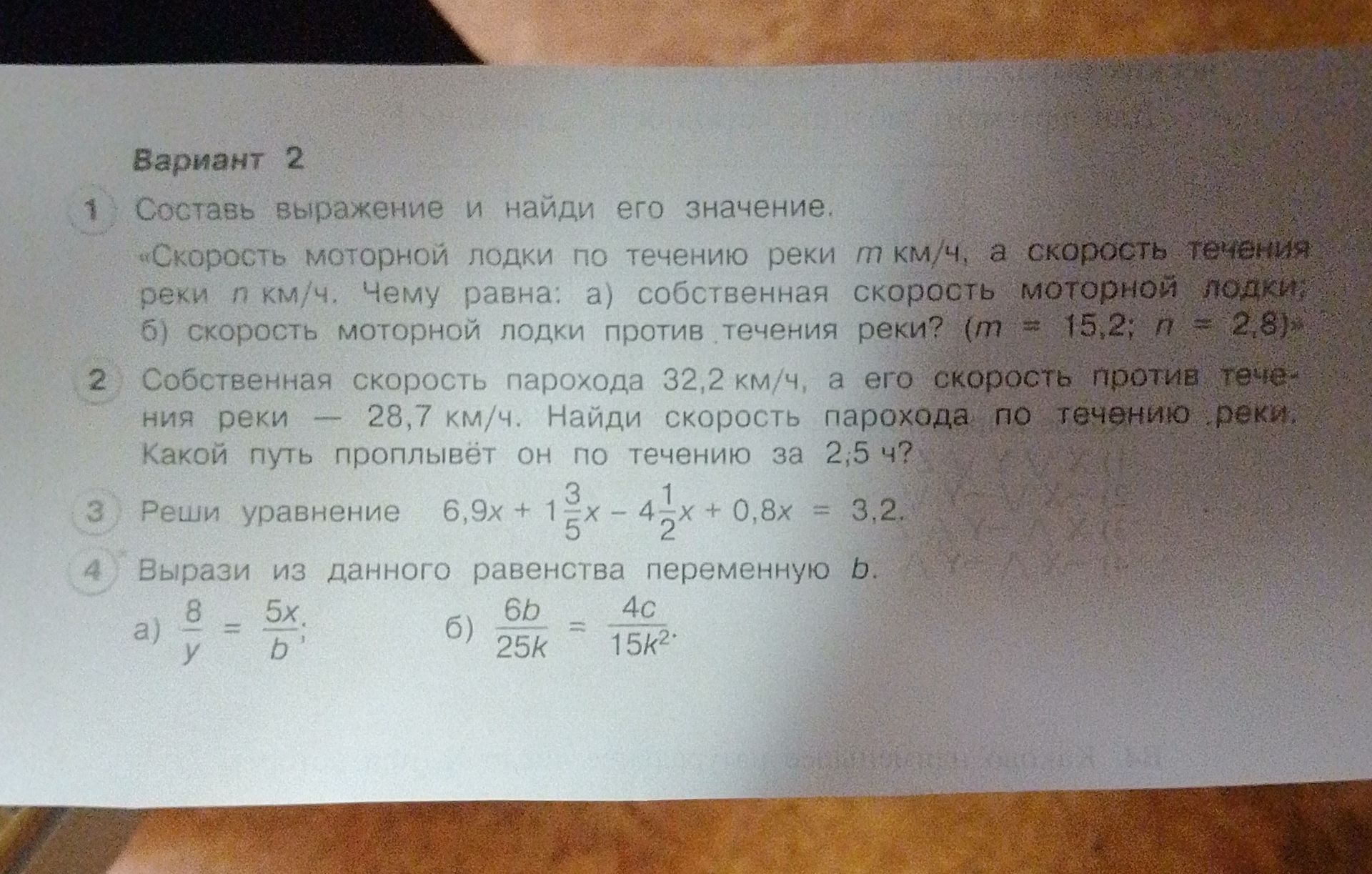 Фото задания: 3. Реши уравнение: 6,9x + 1 3/5x − 4 1/2x + 0,8x = 3,2.