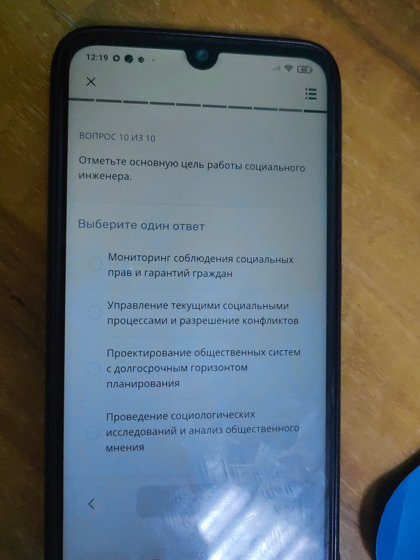 Фото задания: Отметьте основную цель работы социального инженера. Выберите один ответ: мониторинг соблюдения социальных прав и гарантий…