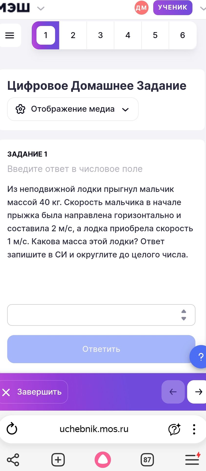 Фото задания: Задание 1. Из неподвижной лодки прыгнул мальчик массой 40 кг. Скорость мальчика в начале прыжка была направлена горизонтально…