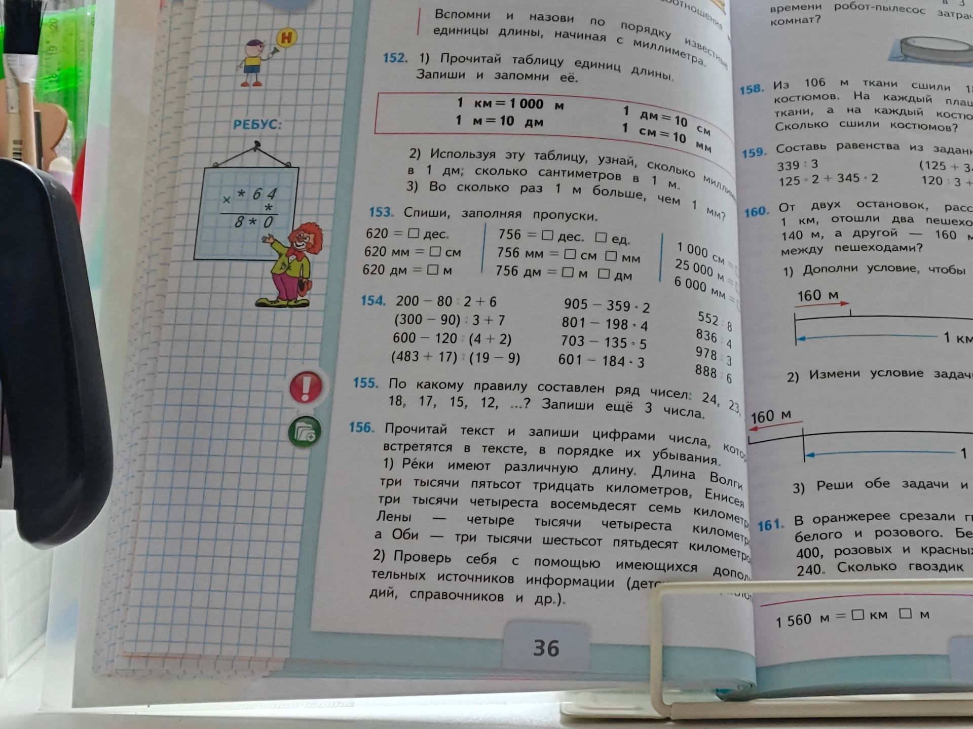 Фото задания: 155. По какому правилу составлен ряд чисел: 24, 23, 21, 18, ...? Запиши ещё 3 числа.