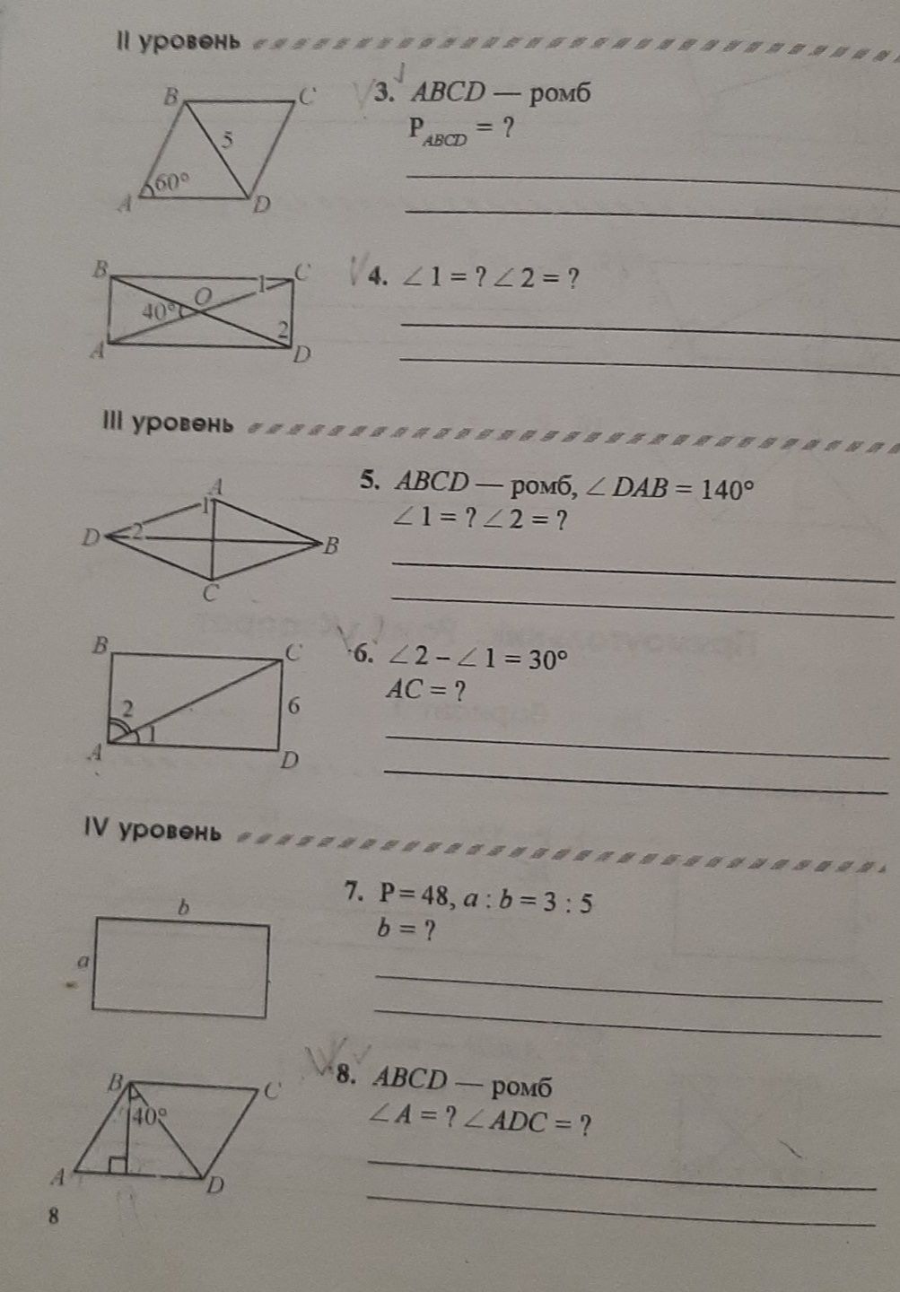 Фото задания: 3. ABCD — ромб. BD = 5. P_ABCD = ?