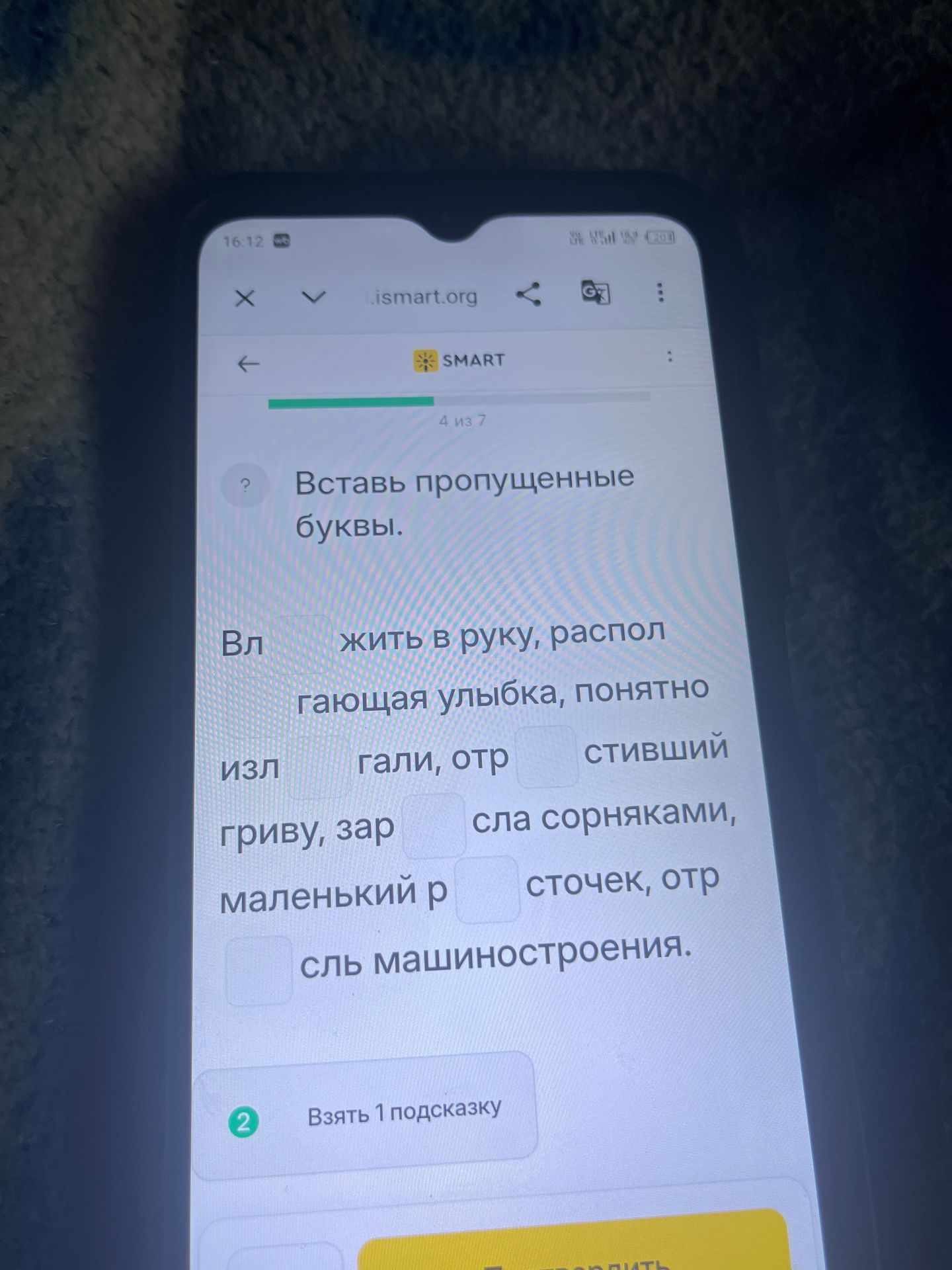 Фото задания: Вставь пропущенные буквы: Вл…жить в руку, распол…гающая улыбка, понятно изл…гали, отр…стивший гриву, зар…сла сорняками,…