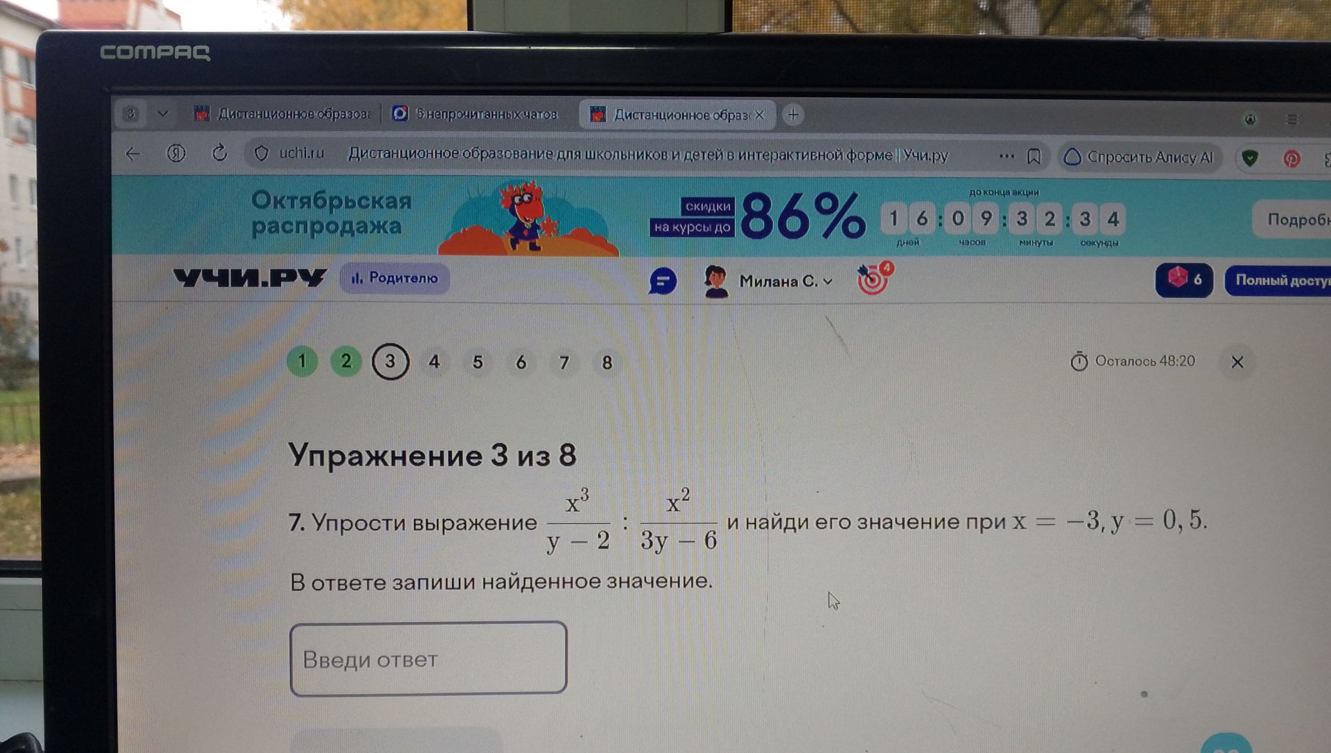 Фото задания: 7. Упрости выражение \(\dfrac{x^3}{y-2}:\dfrac{x^2}{3y-6}\) и найди его значение при \(x=-3,\ y=0,5\). В ответе запиши…