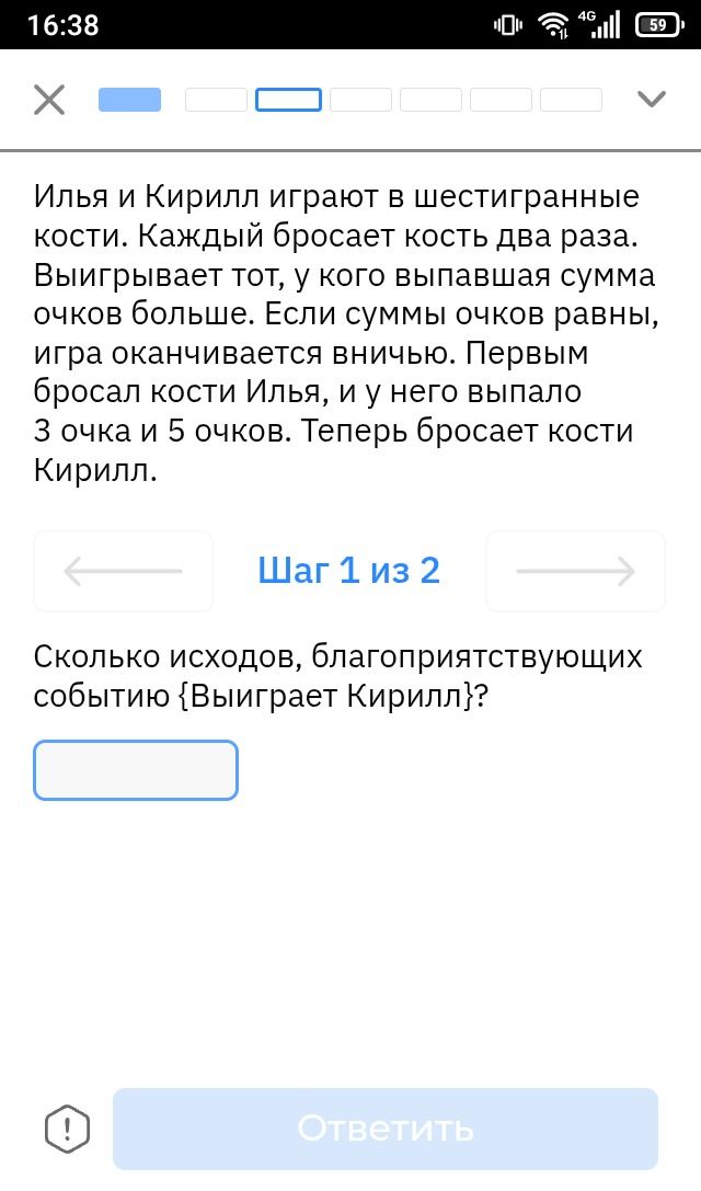 Фото задания: Илья и Кирилл играют в шестигранные кости. Каждый бросает кость два раза. Выигрывает тот, у кого выпавшая сумма очков больше.…