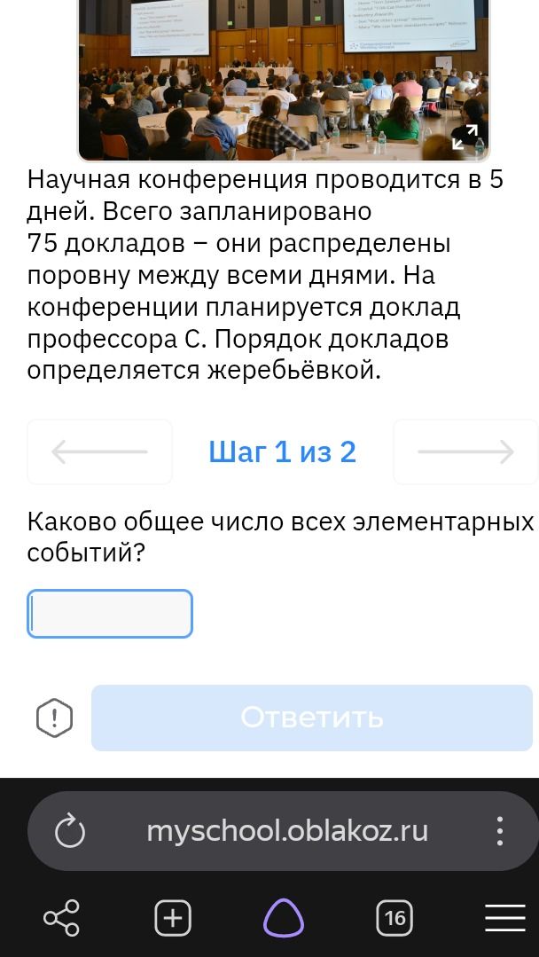Фото задания: Научная конференция проводится в 5 дней. Всего запланировано 75 докладов — они распределены поровну между всеми днями. На…