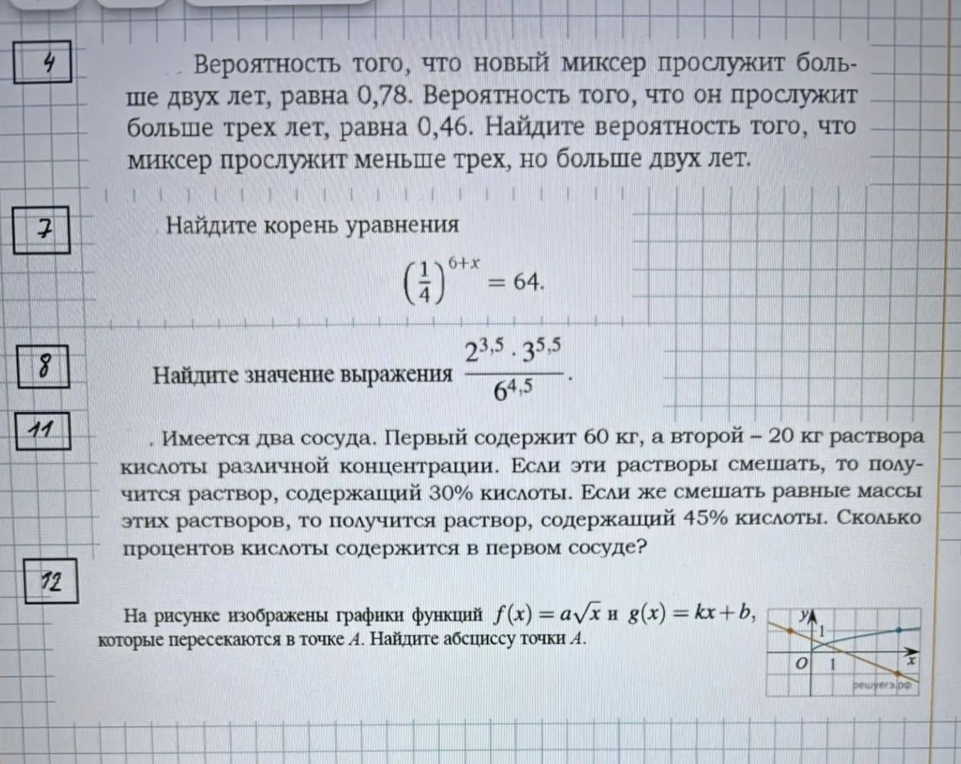 Фото задания: 12. На рисунке изображены графики функций \(f(x)=a\sqrt{x}\) и \(g(x)=kx+b\), которые пересекаются в точке A. Найдите…