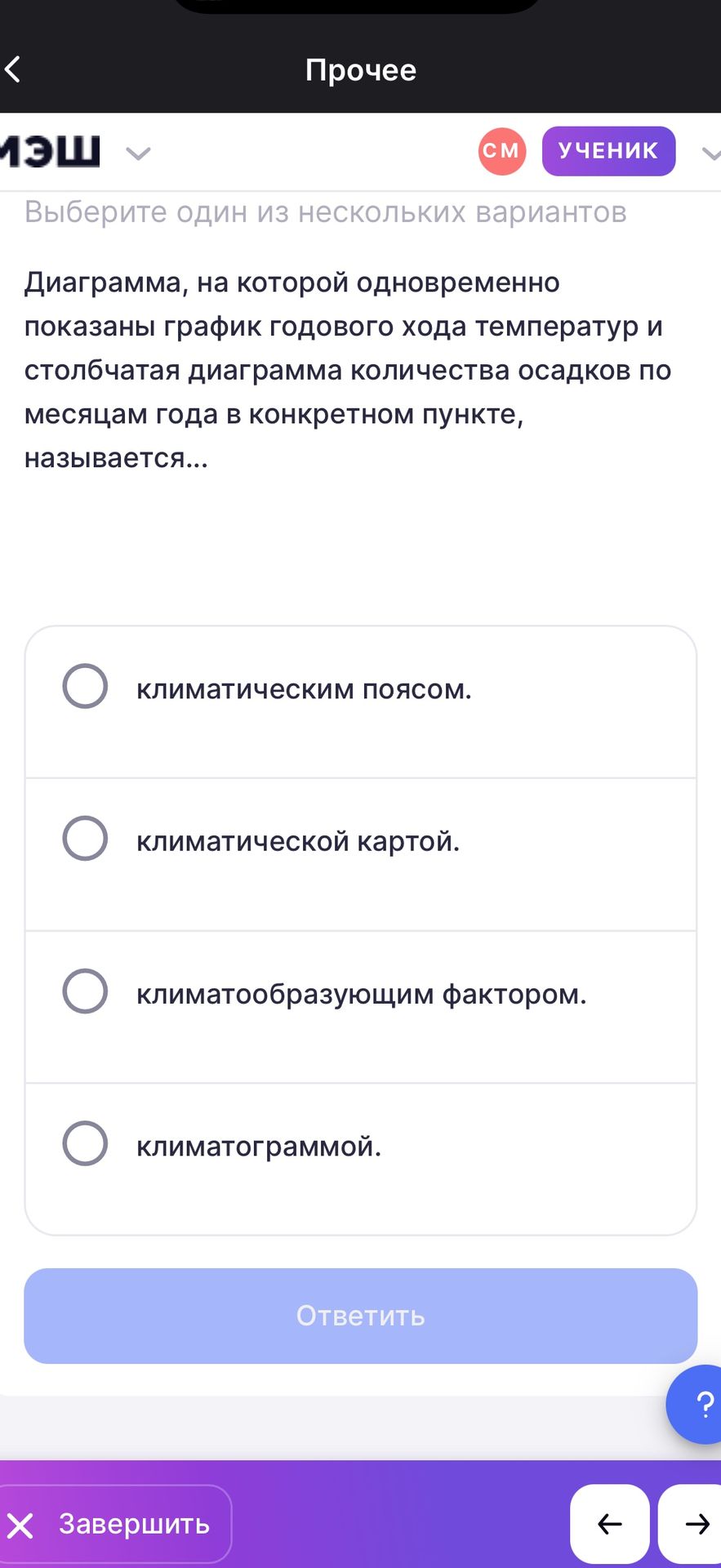 Фото задания: Выберите один из нескольких вариантов. Диаграмма, на которой одновременно показаны график годового хода температур и…