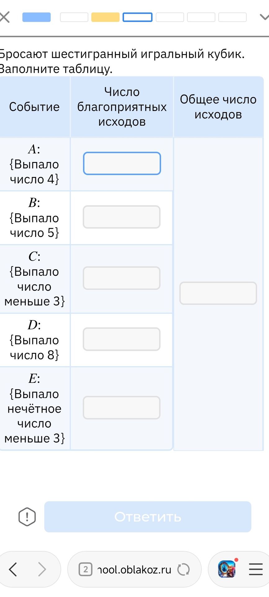 Фото задания: Бросают шестигранный игральный кубик. Заполните таблицу для событий: A — выпало число 4; B — выпало число 5; C — выпало число…