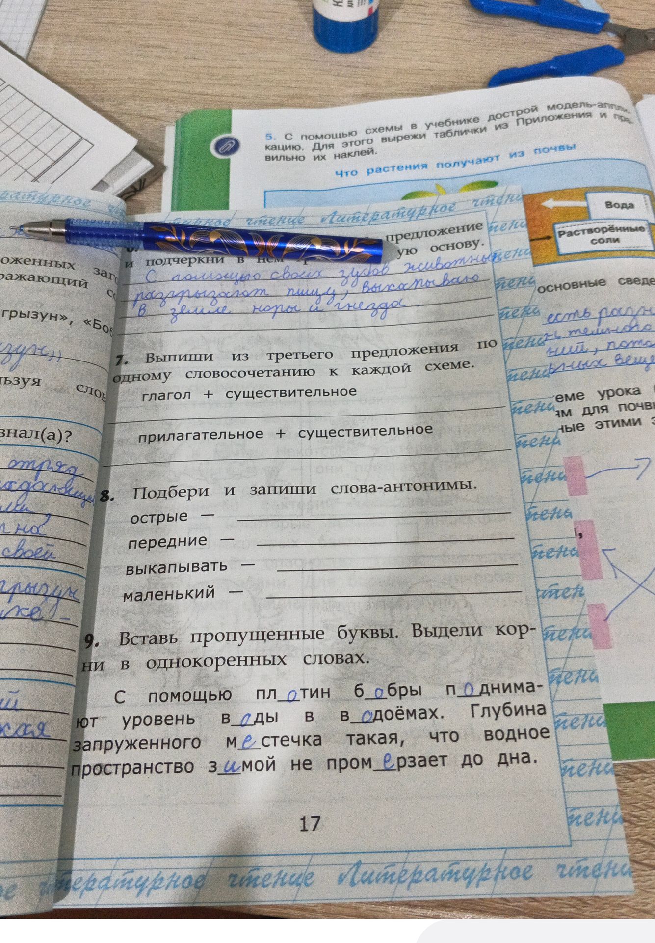Фото задания: 5. С помощью схемы в учебнике дострой модель-аппликацию. Для этого вырежи таблички из Приложения и правильно их наклей.