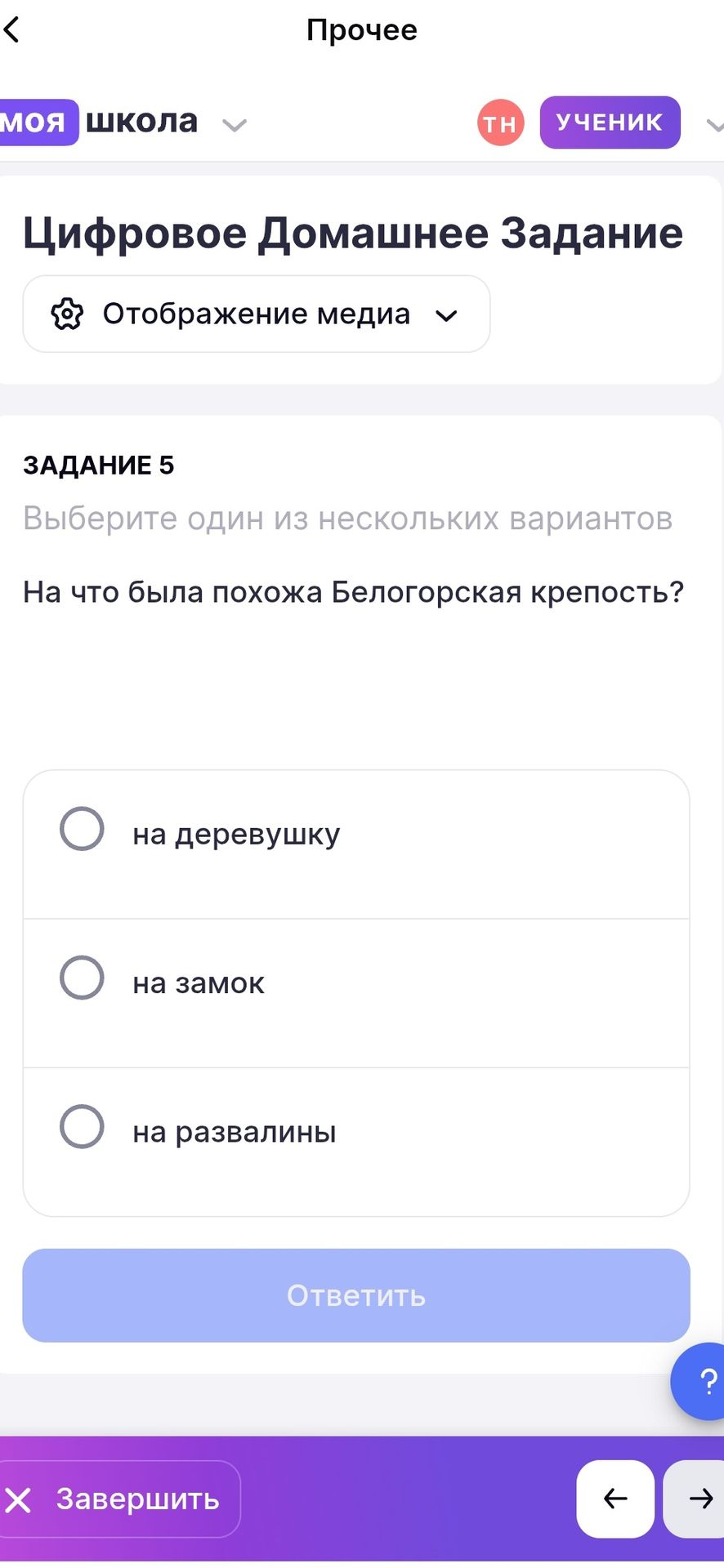 Фото задания: Задание 5. Выберите один из нескольких вариантов. На что была похожа Белогорская крепость? Варианты: на деревушку; на…