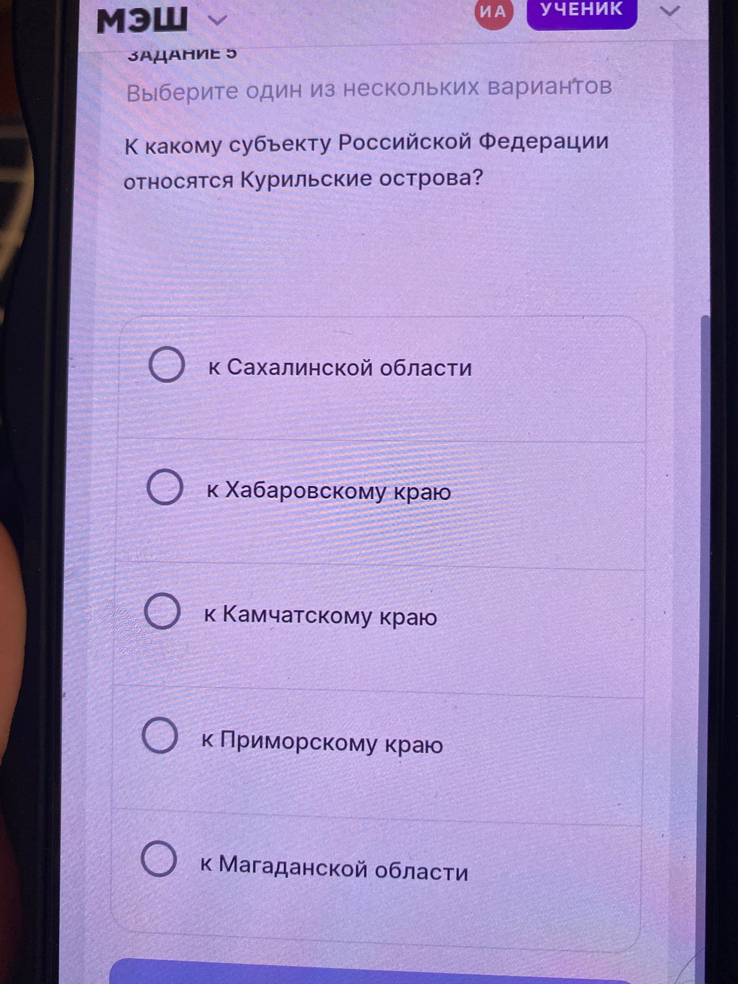 Фото задания: Задание 5. К какому субъекту Российской Федерации относятся Курильские острова? Выберите один вариант: к Сахалинской области;…