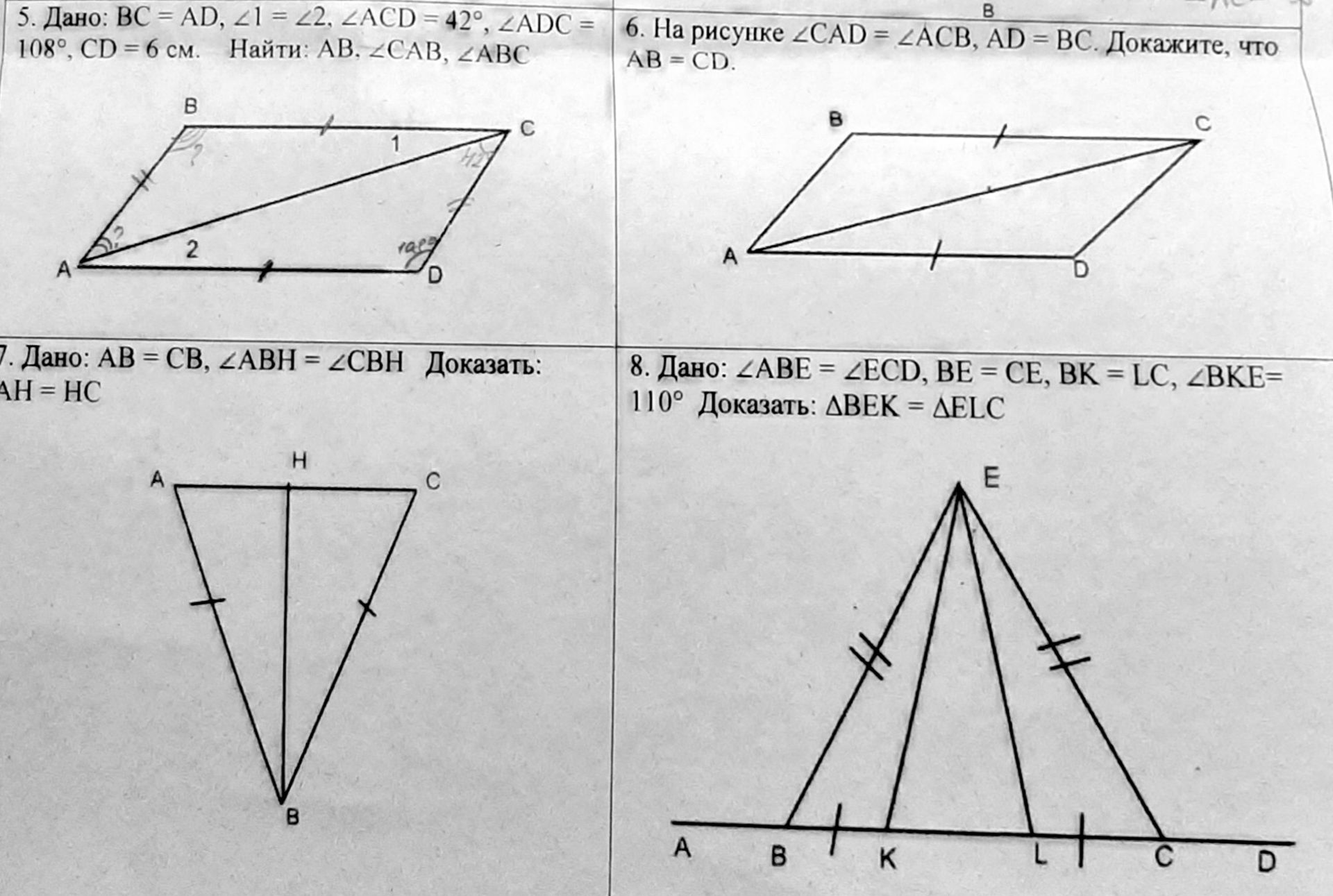 Фото задания: 6. На рисунке ∠CAD = ∠ACB, AD = BC. Докажите, что AB = CD.