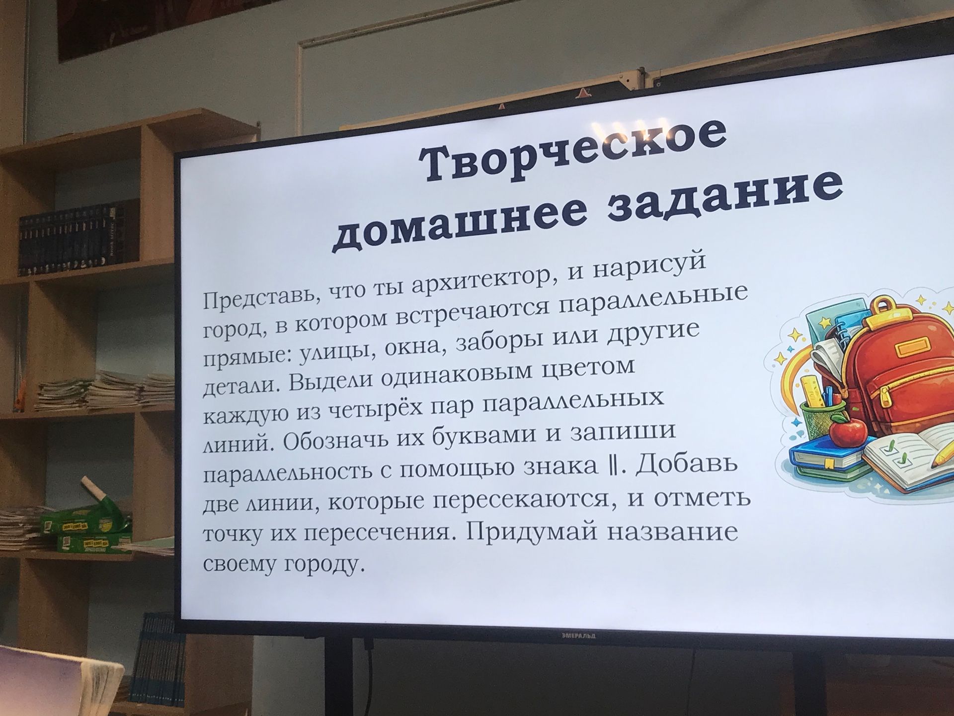 Фото задания: Представь, что ты архитектор, и нарисуй город, в котором встречаются параллельные прямые: улицы, окна, заборы или другие…